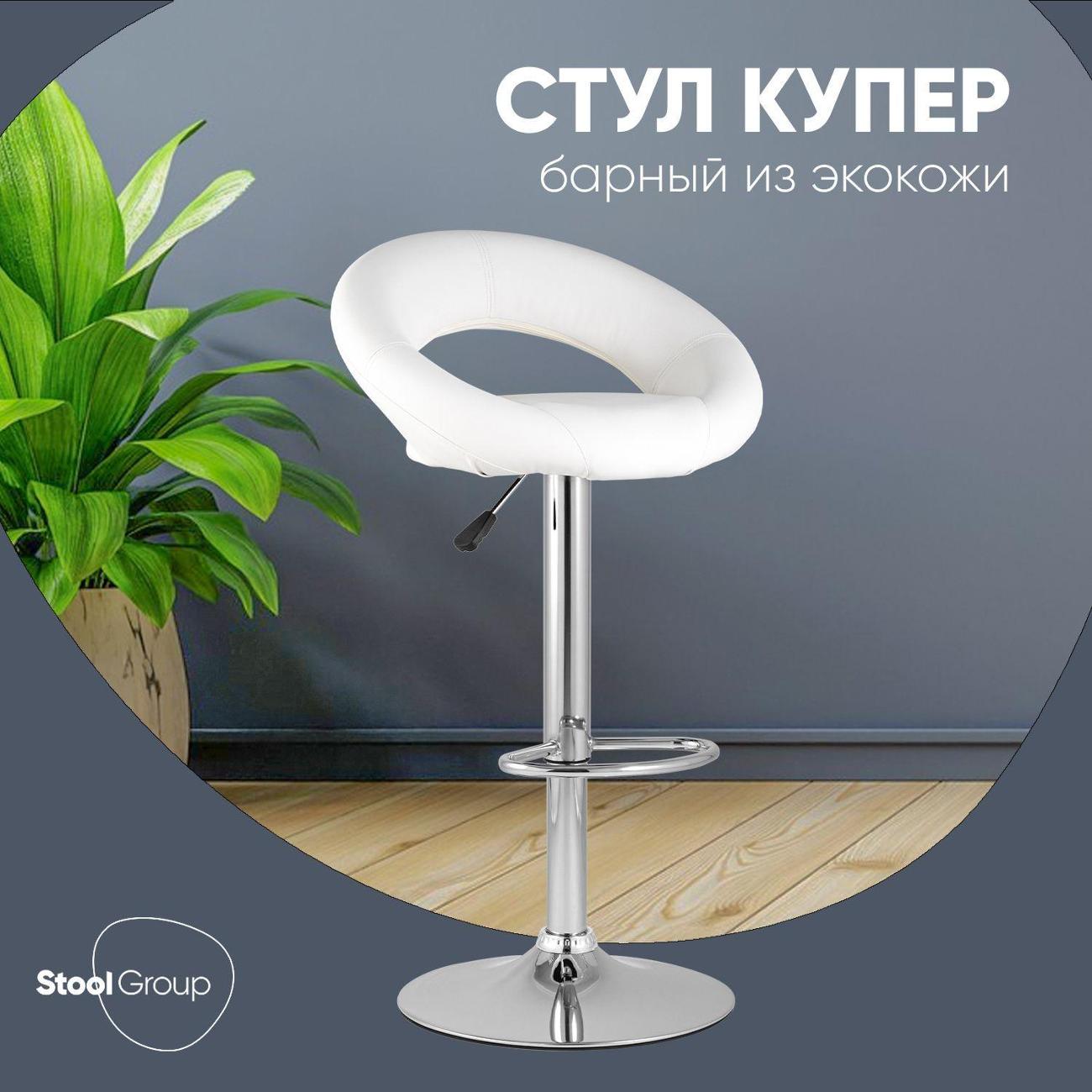 Изображение товара Стул барный Stool Group Купер белый