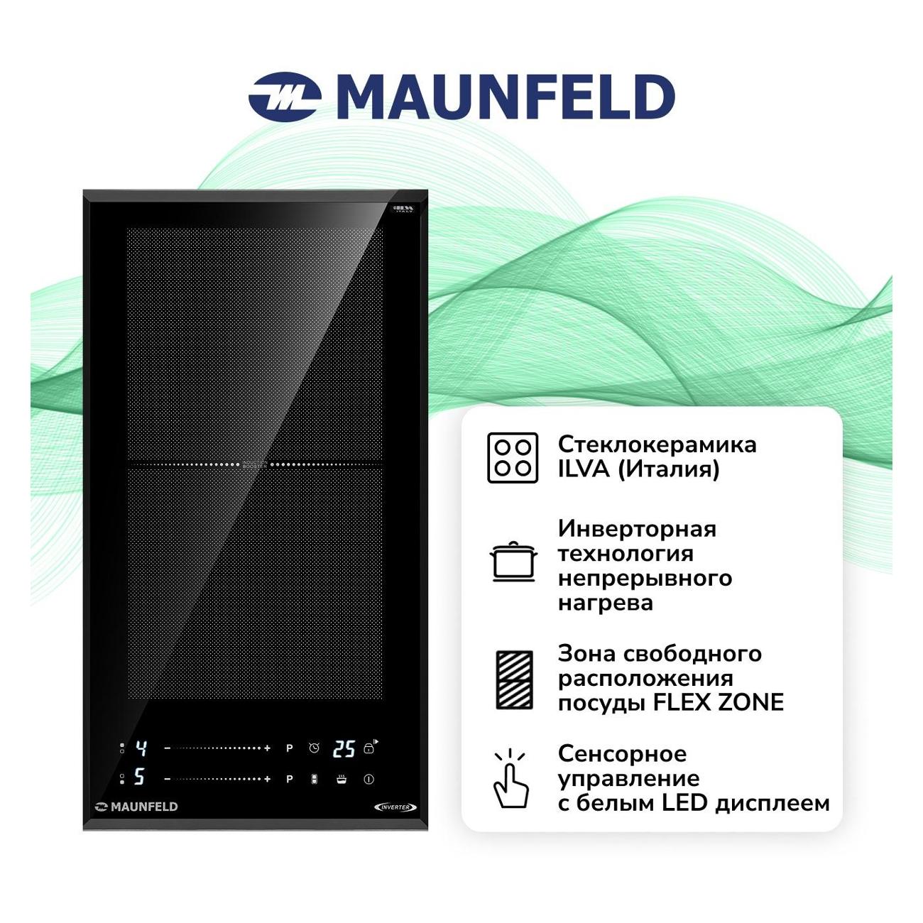 Изображение товара Встраиваемая индукционная панель независимая Maunfeld CVI292S2FBK LUX Inverter