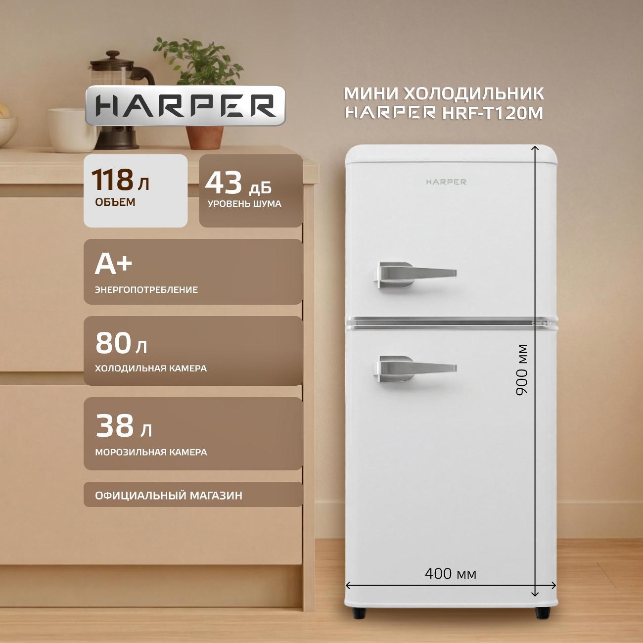 Изображение товара Холодильник Harper HRF-T120M Wh