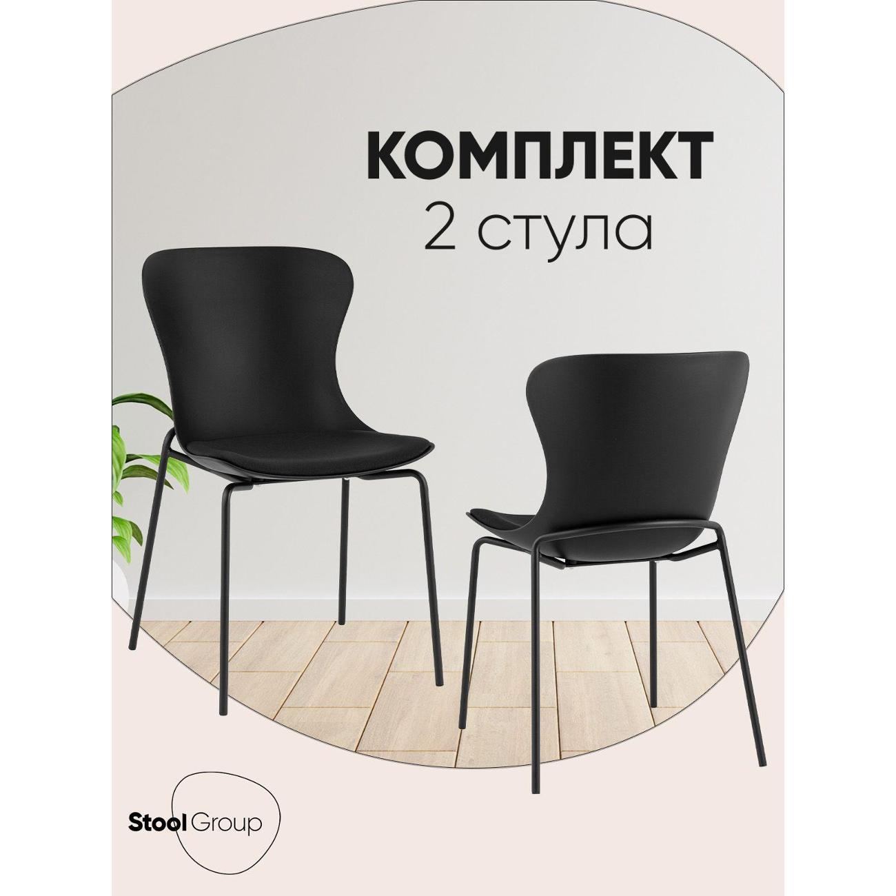 Изображение товара Стул обеденный Stool Group Shaya с подушкой черный, 2 шт.