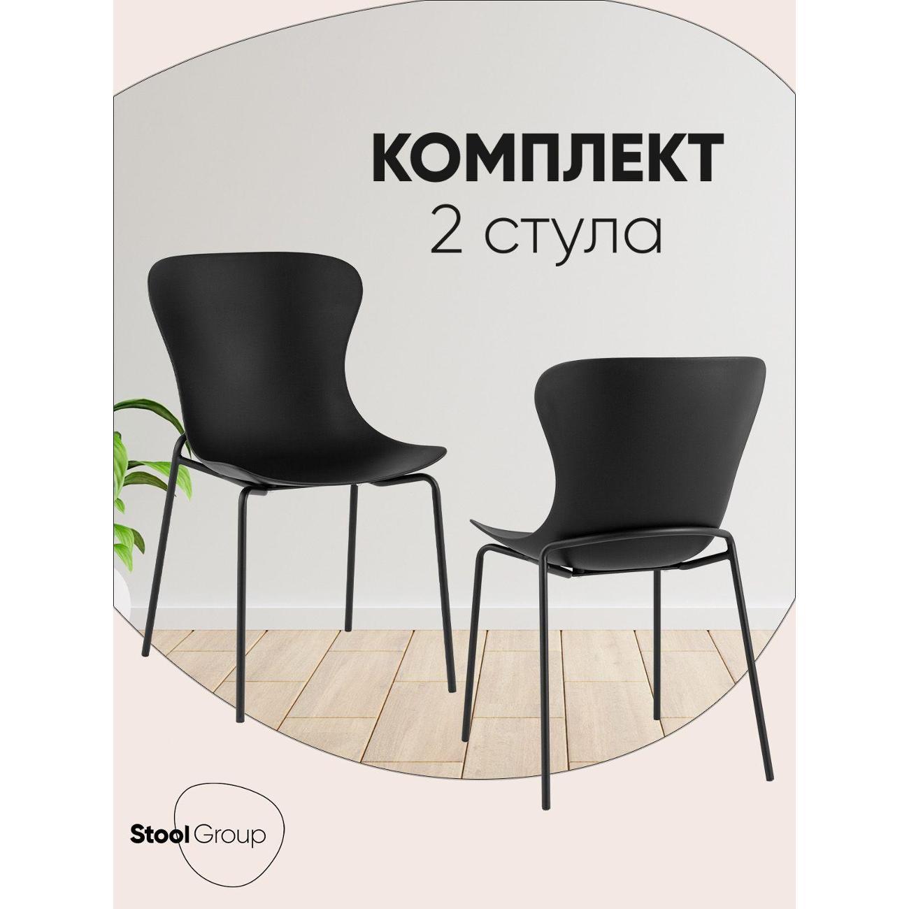 Изображение товара Стул обеденный Stool Group Shaya, пластик черный (комплект 2 стула) Изображение товара Стул обеденный Stool Group Shaya, пластик черный (комплект 2 стула)