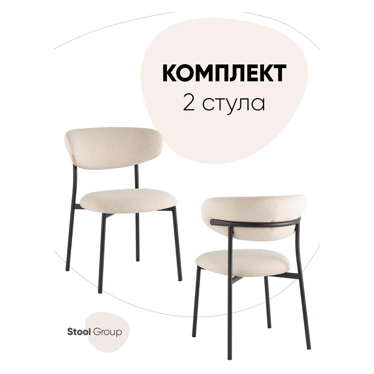 Изображение товара Стул обеденный Stool Group Ayla, велюр бежевый (комплект 2шт) Изображение товара Стул обеденный Stool Group Ayla, велюр бежевый (комплект 2шт)