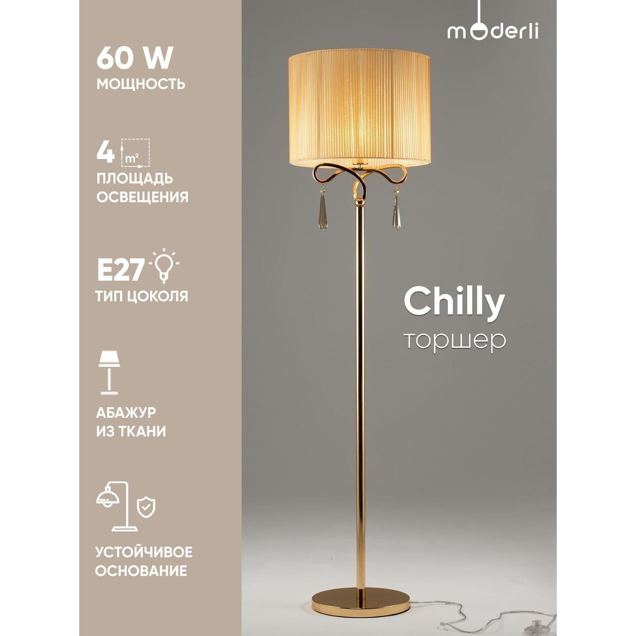 Изображение товара Светильник напольный, торшер Moderli Chilly V10546-1F