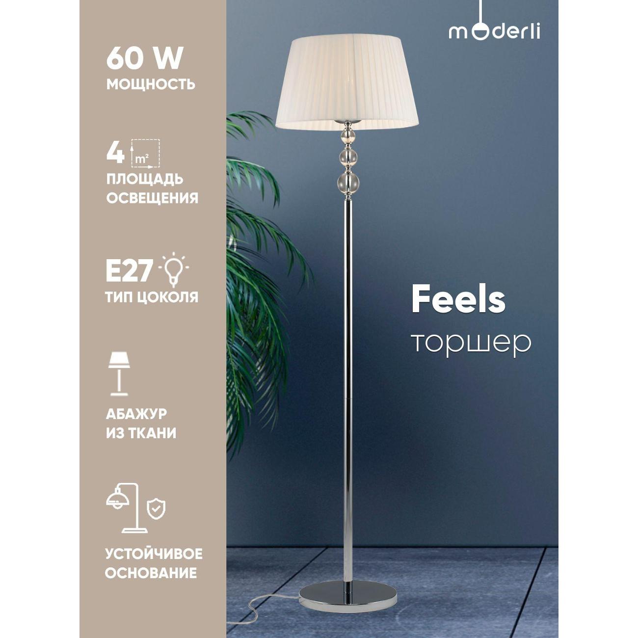 Изображение товара Светильник напольный, торшер Moderli Feels V10547-1F