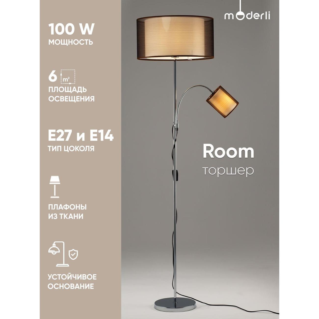 Изображение товара Светильник напольный Moderli Room V10625-2F