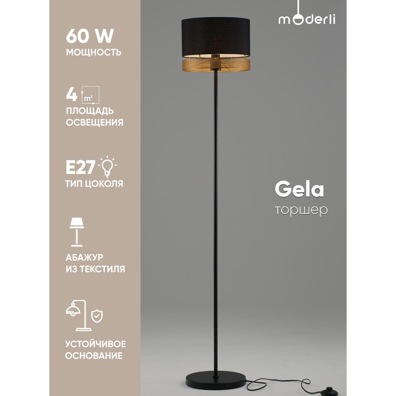 Изображение товара Светильник напольный Moderli Gela V10630-1F