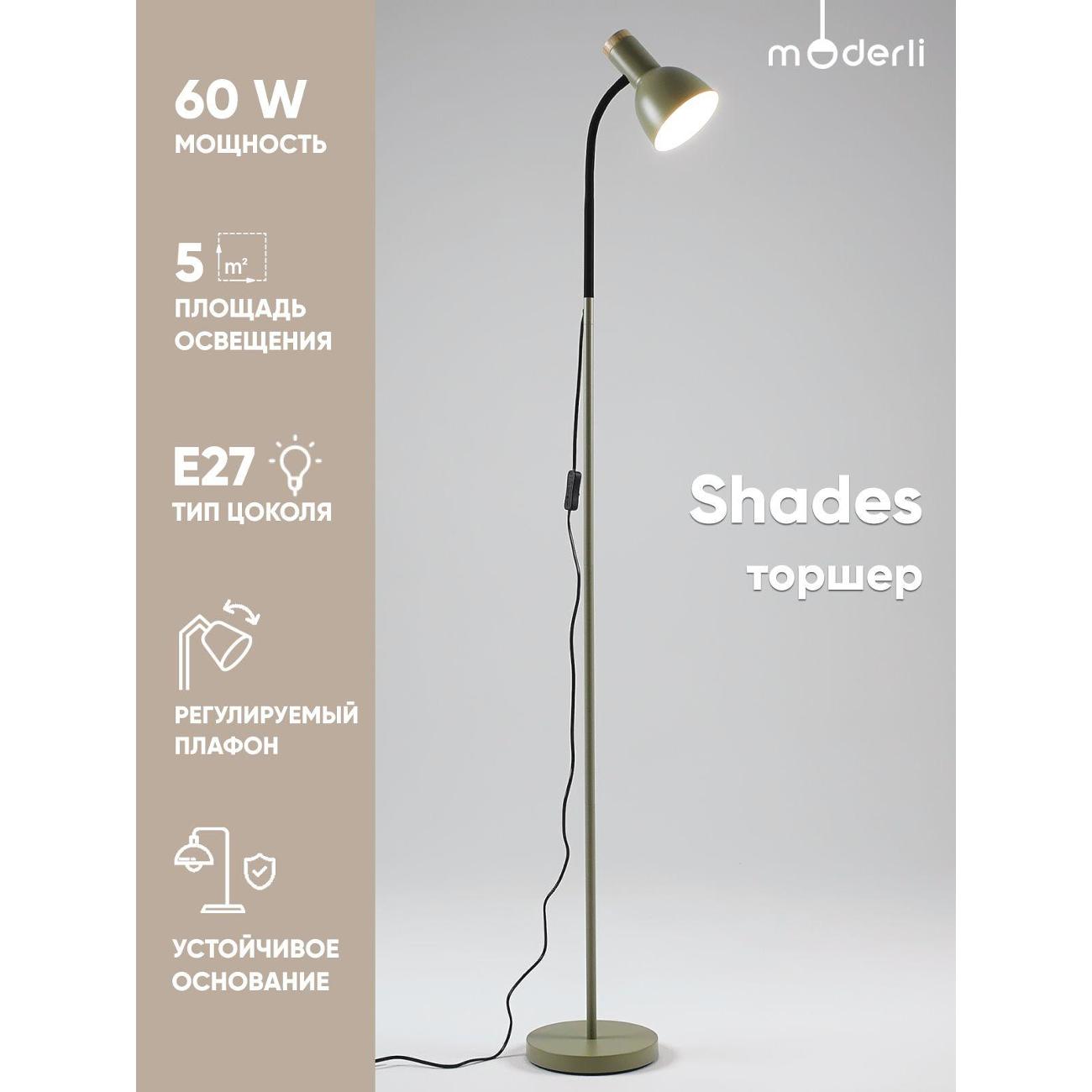 Изображение товара Светильник напольный, торшер Moderli Shades V11052-1F