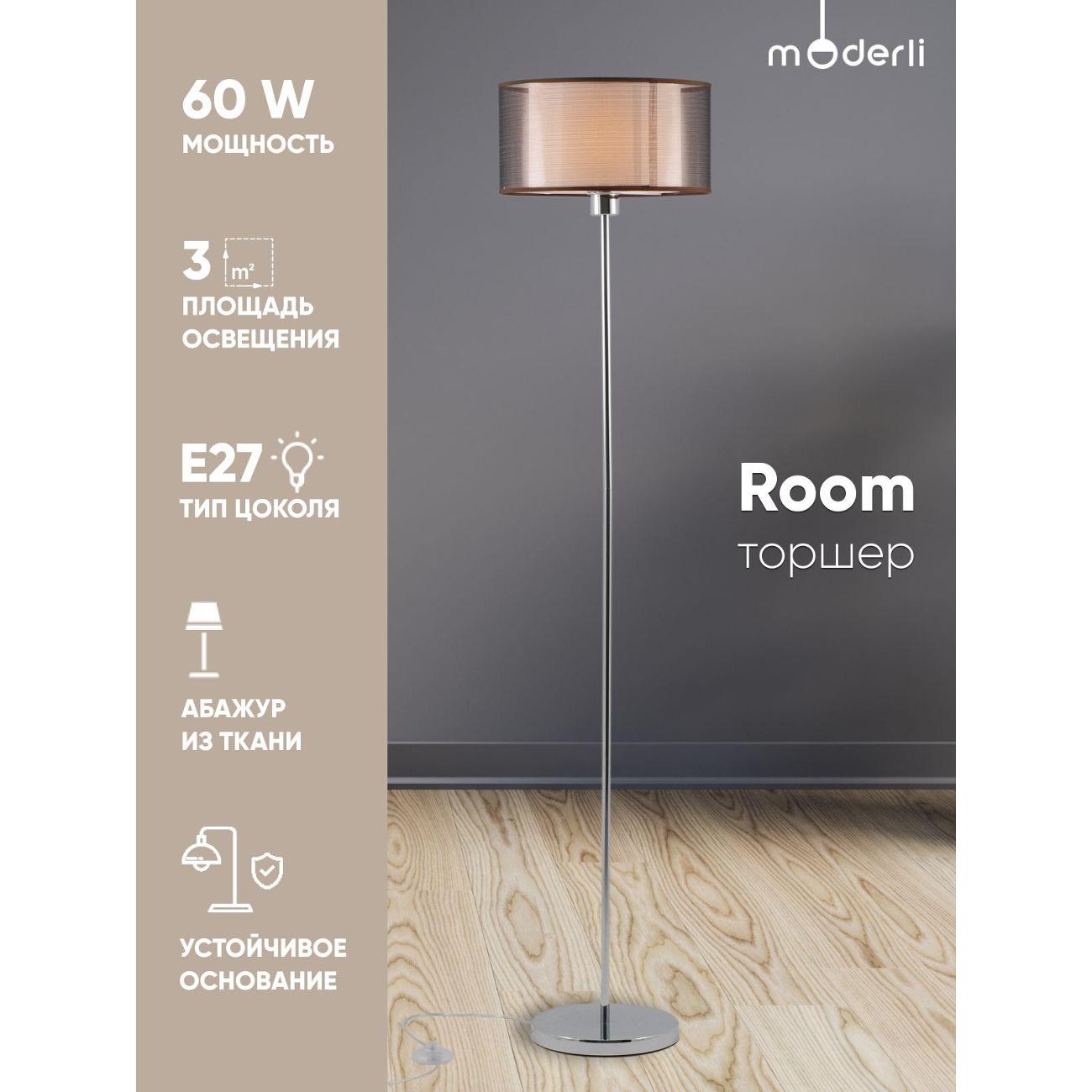 Изображение товара Светильник напольный Moderli Room V2734-1F