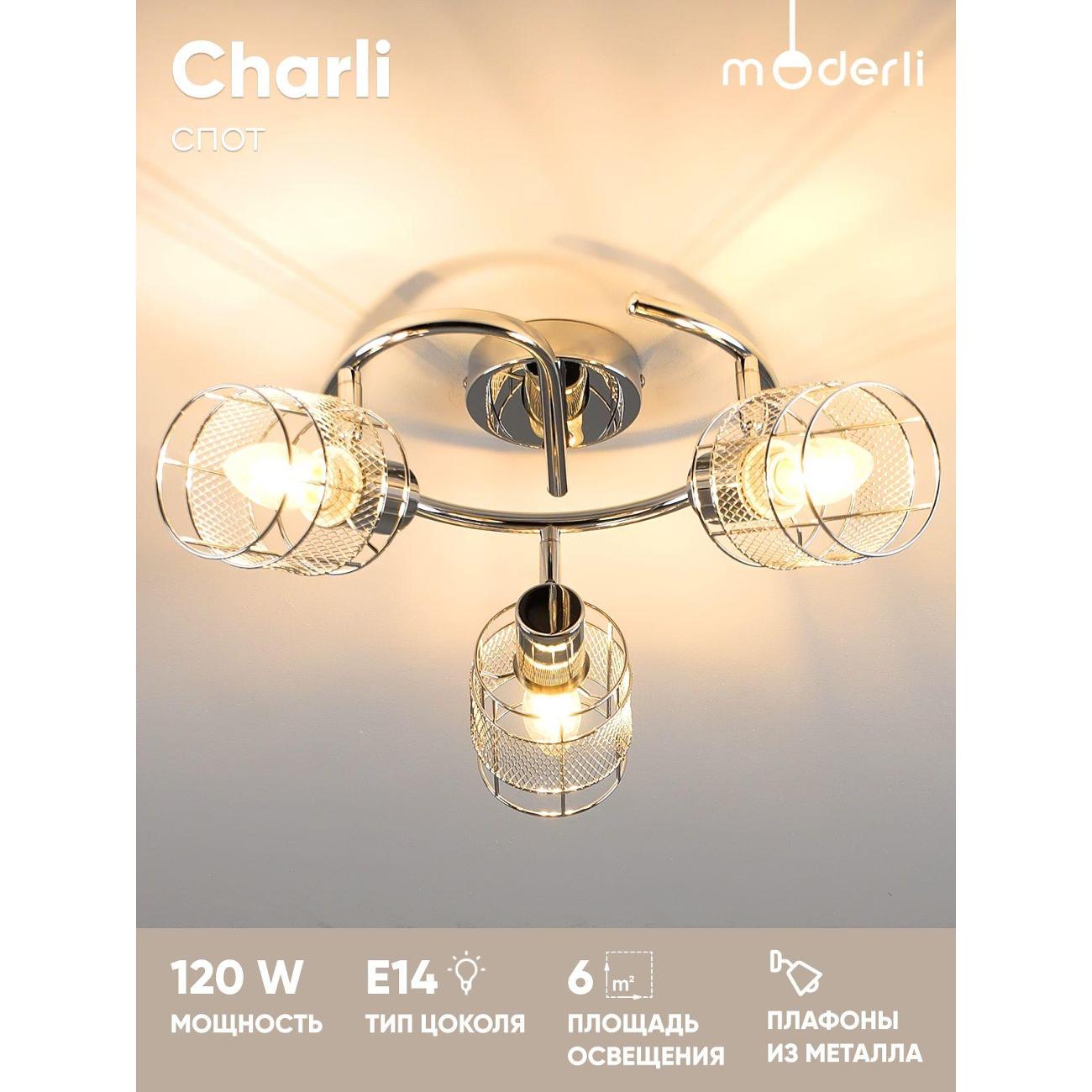 Изображение товара Спот Moderli Charli V10939-C