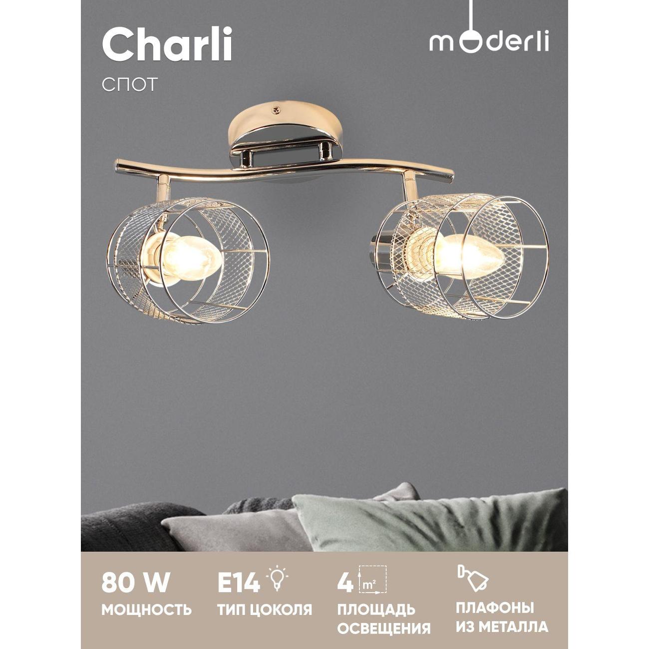 Изображение товара Спот Moderli Charli V10938-C