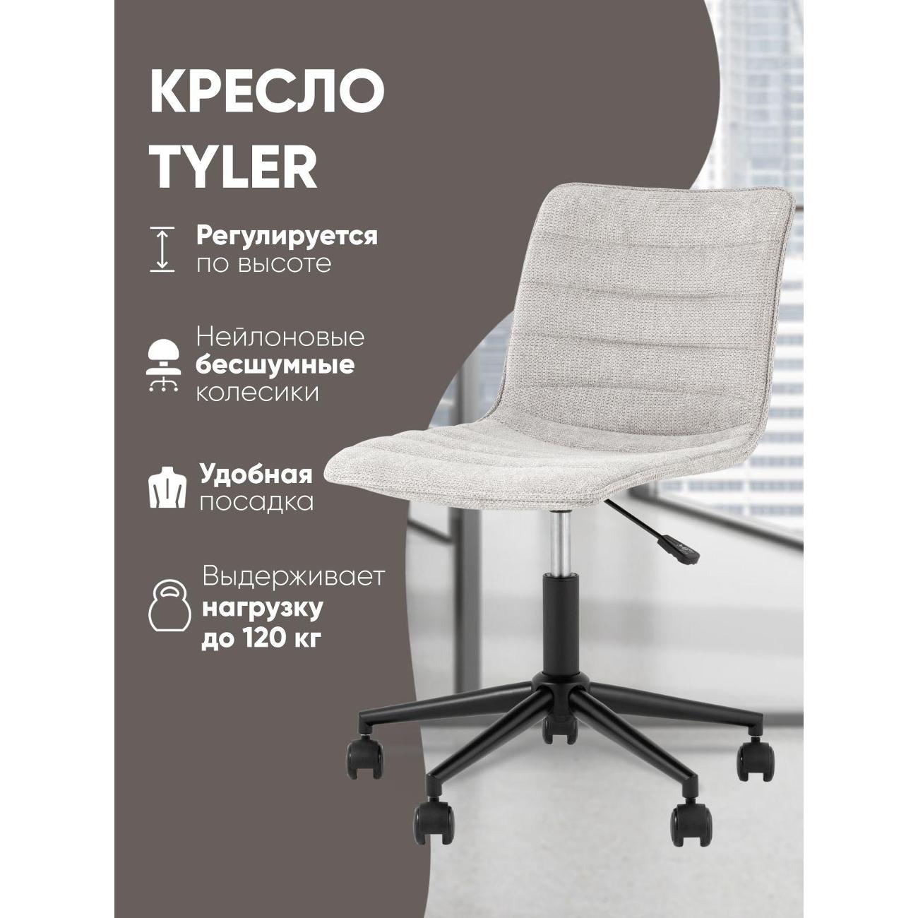 Изображение товара Кресло компьютерное Stool Group M-65595P Light Grey