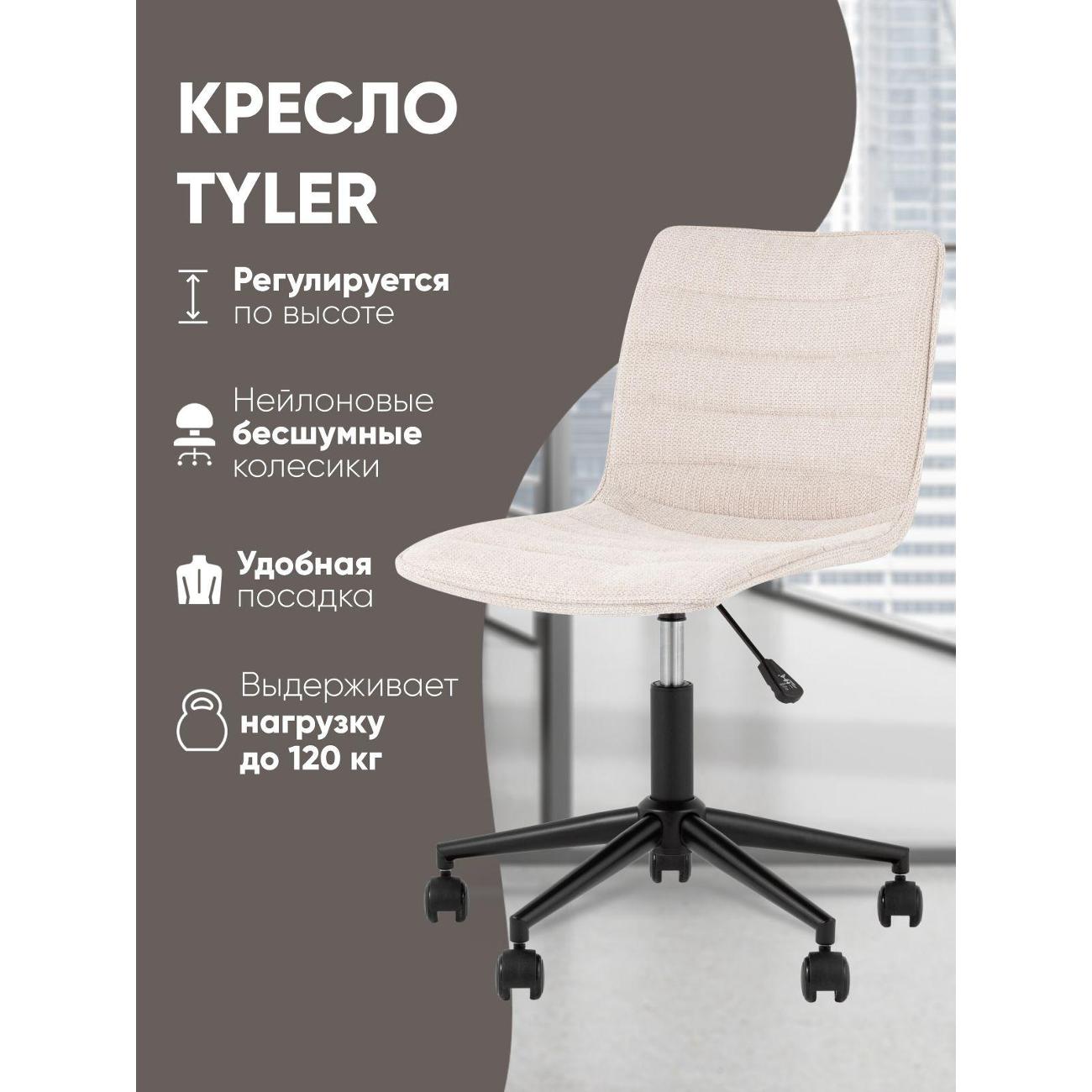 Изображение товара Кресло компьютерное Stool Group M-65595P Champagne