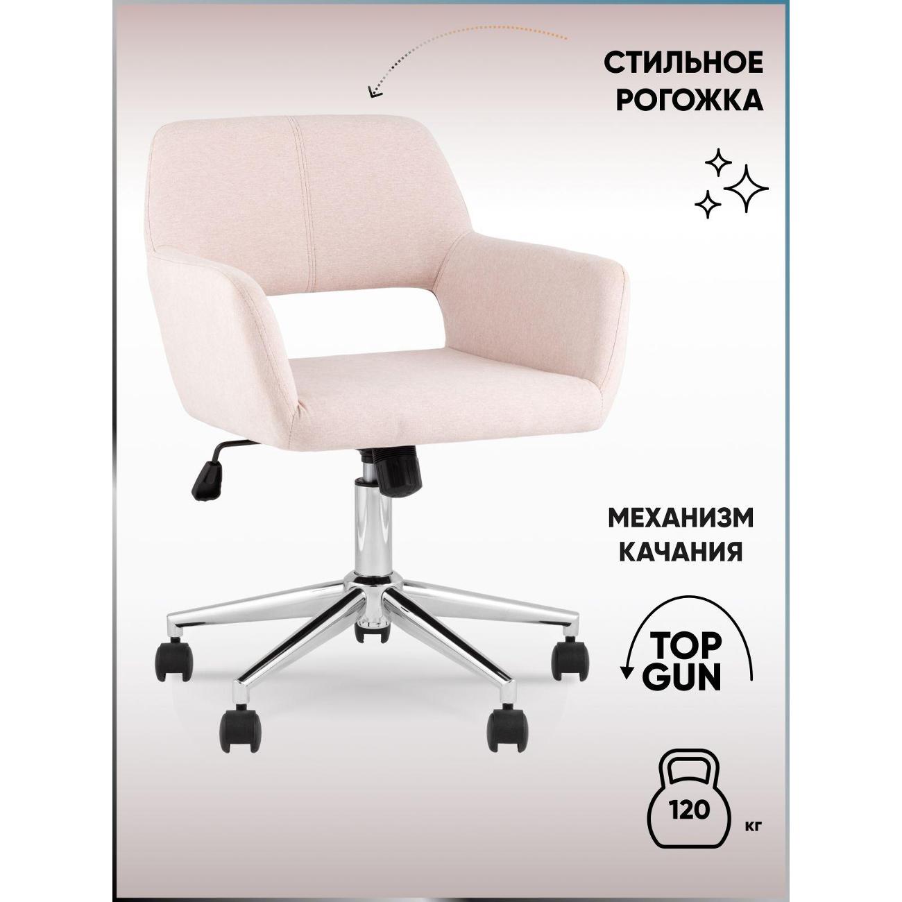 Изображение товара Кресло компьютерное Stool Group ROSS CHROME 50-19