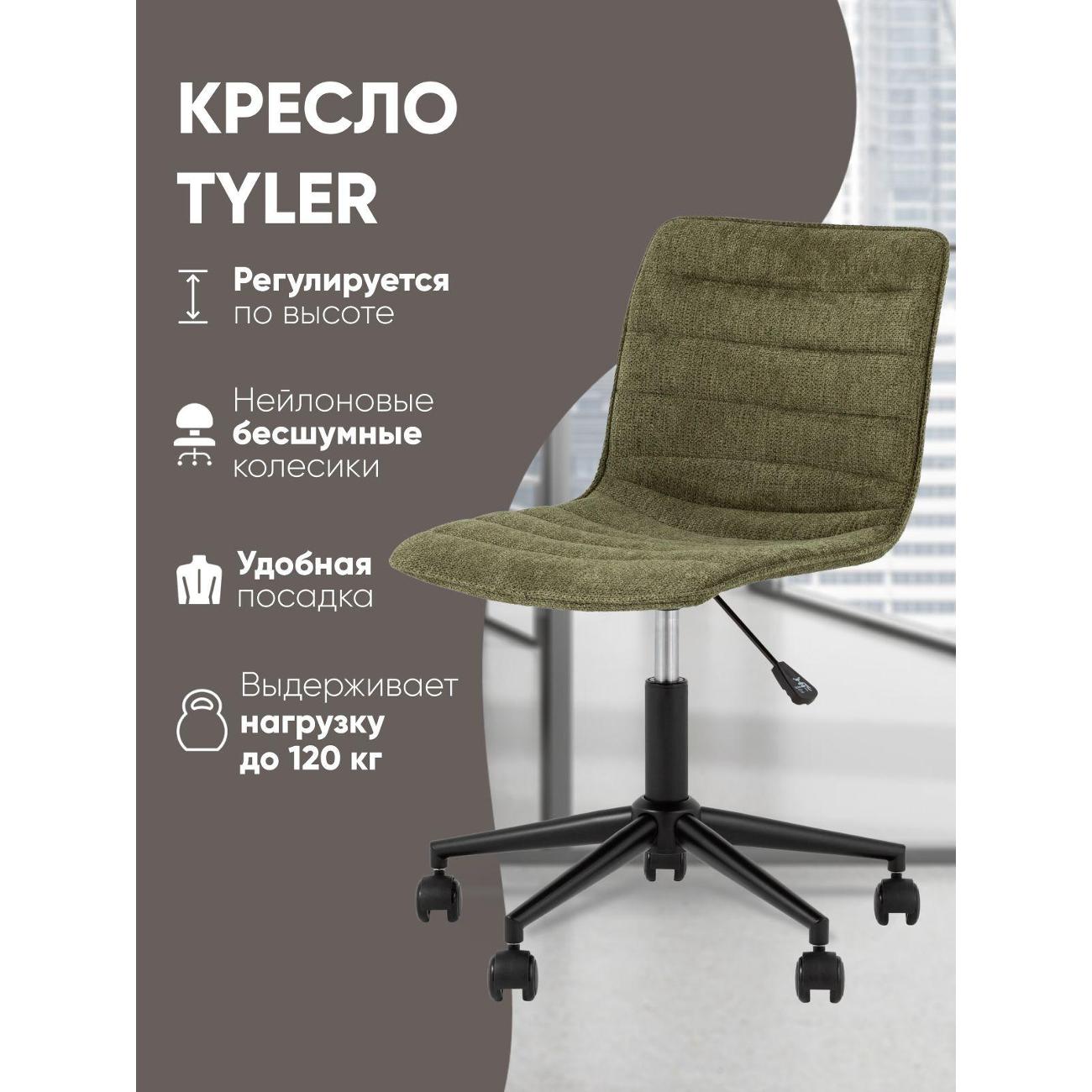 Изображение товара Кресло компьютерное Stool Group M-65595P Olive green