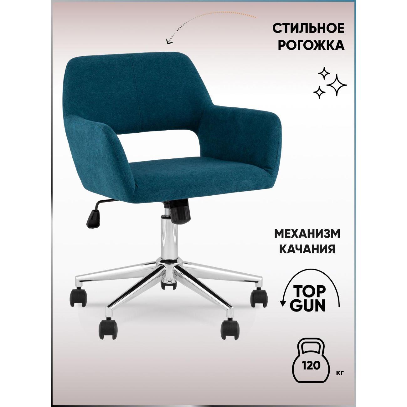Изображение товара Кресло компьютерное Stool Group ROSS CHROME 50-12