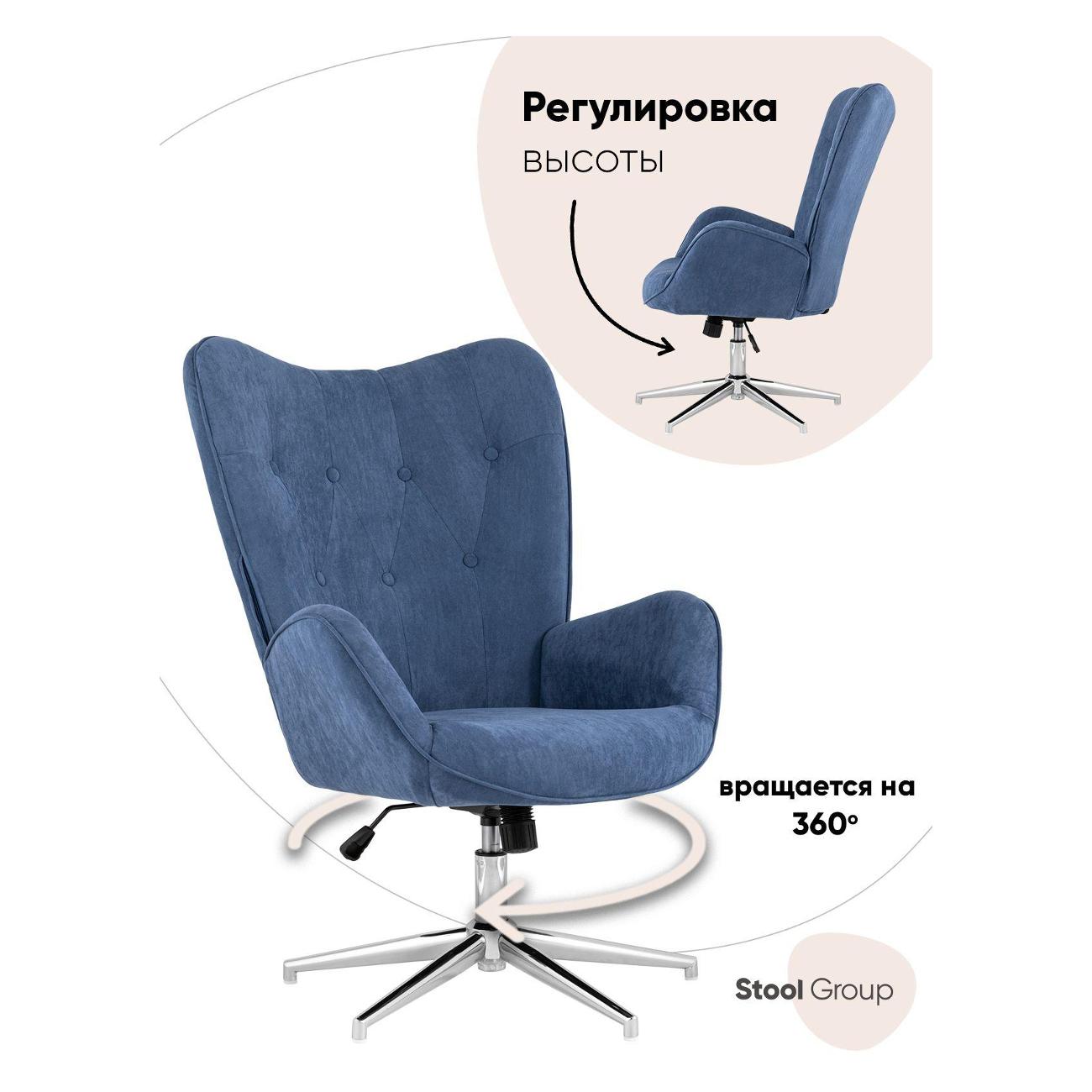 Изображение товара Кресло Stool Group Филадельфия регулируемое, замша, глубокее синее NC