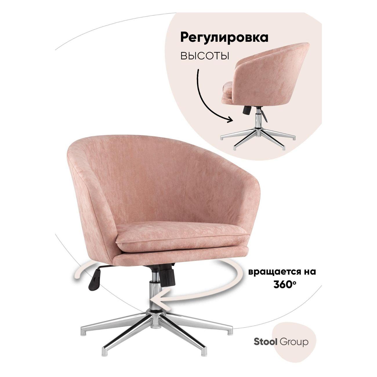 Изображение товара Кресло Stool Group Харис регулируемое, замша, пыльно-розовое