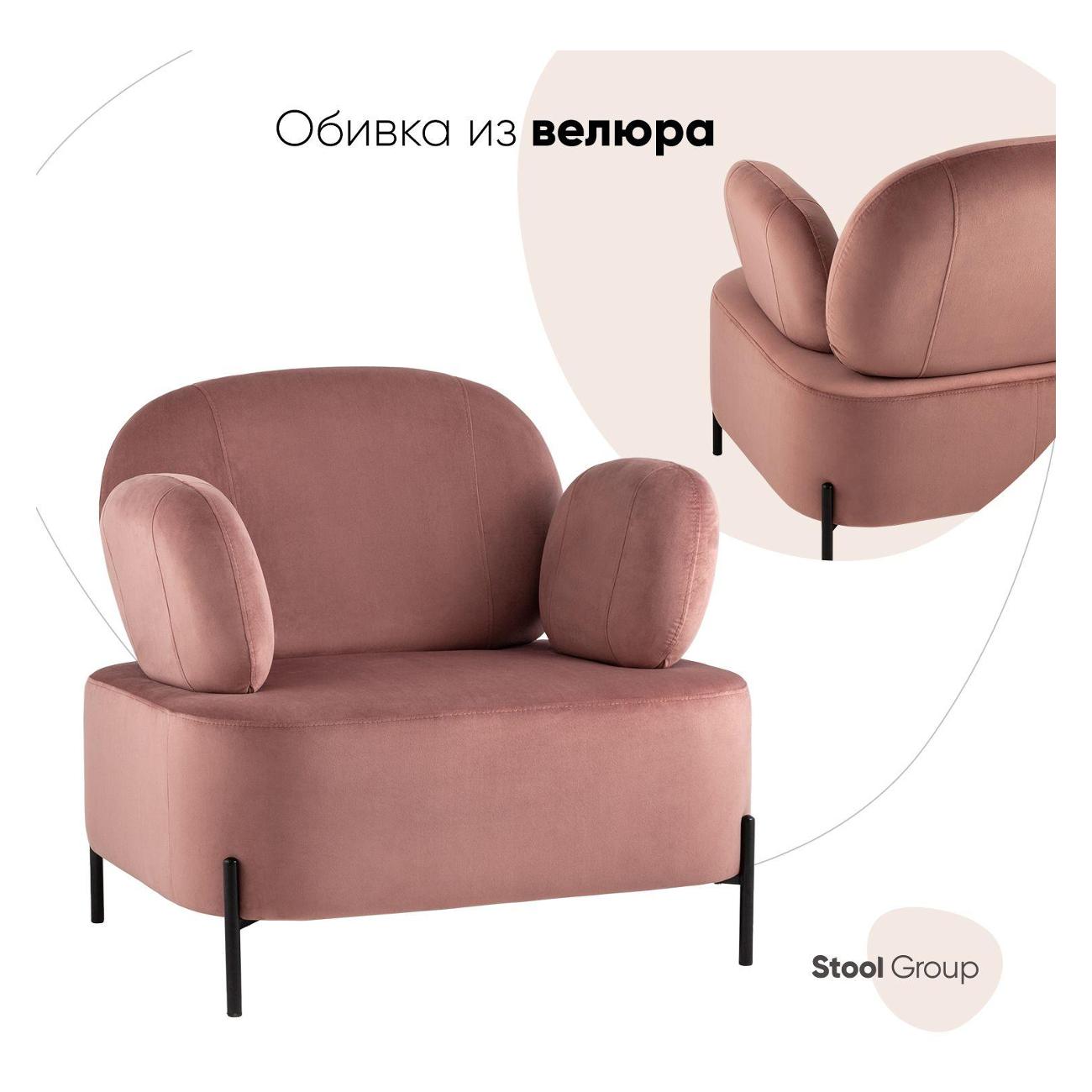 Изображение товара Кресло Stool Group Кэнди велюр пыльно-розовое