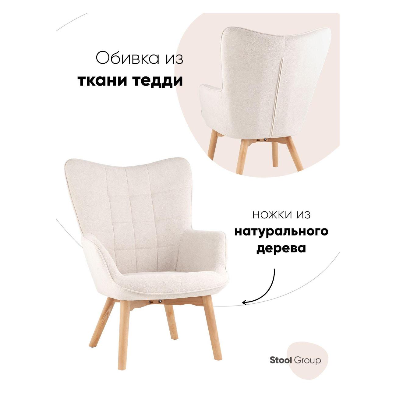 Изображение товара Кресло Stool Group MANCO teddy белый