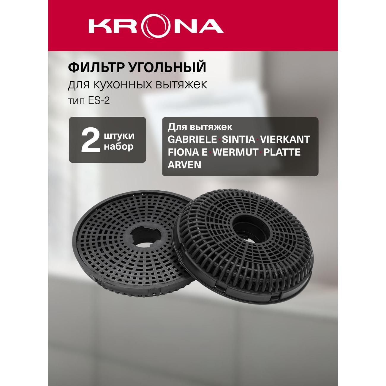 Изображение товара Фильтр для вытяжки Krona тип ES-2 (комплект 2 шт.)