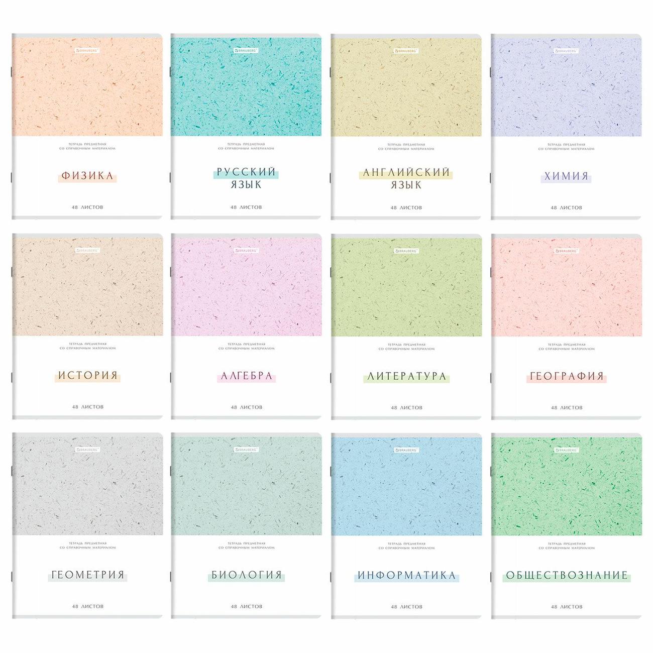 Изображение товара Тетрадь предметная Brauberg 12шт 405167