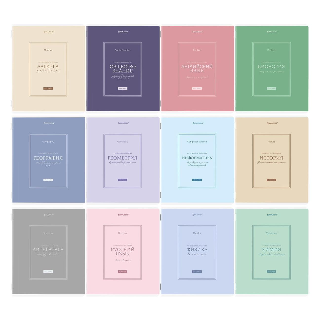 Изображение товара Тетрадь предметная Brauberg 12шт 405180