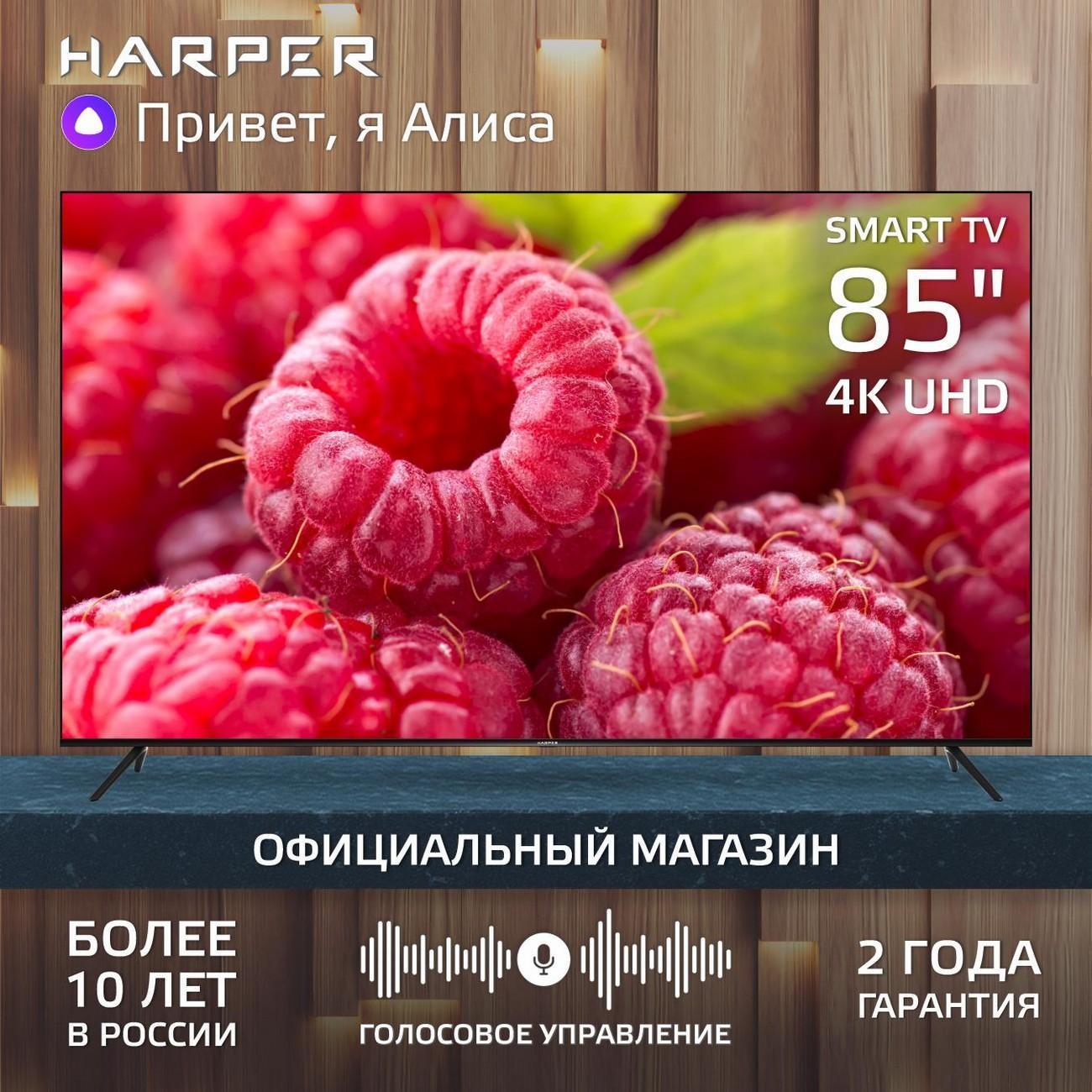 Изображение товара Телевизор Harper 85U750TS