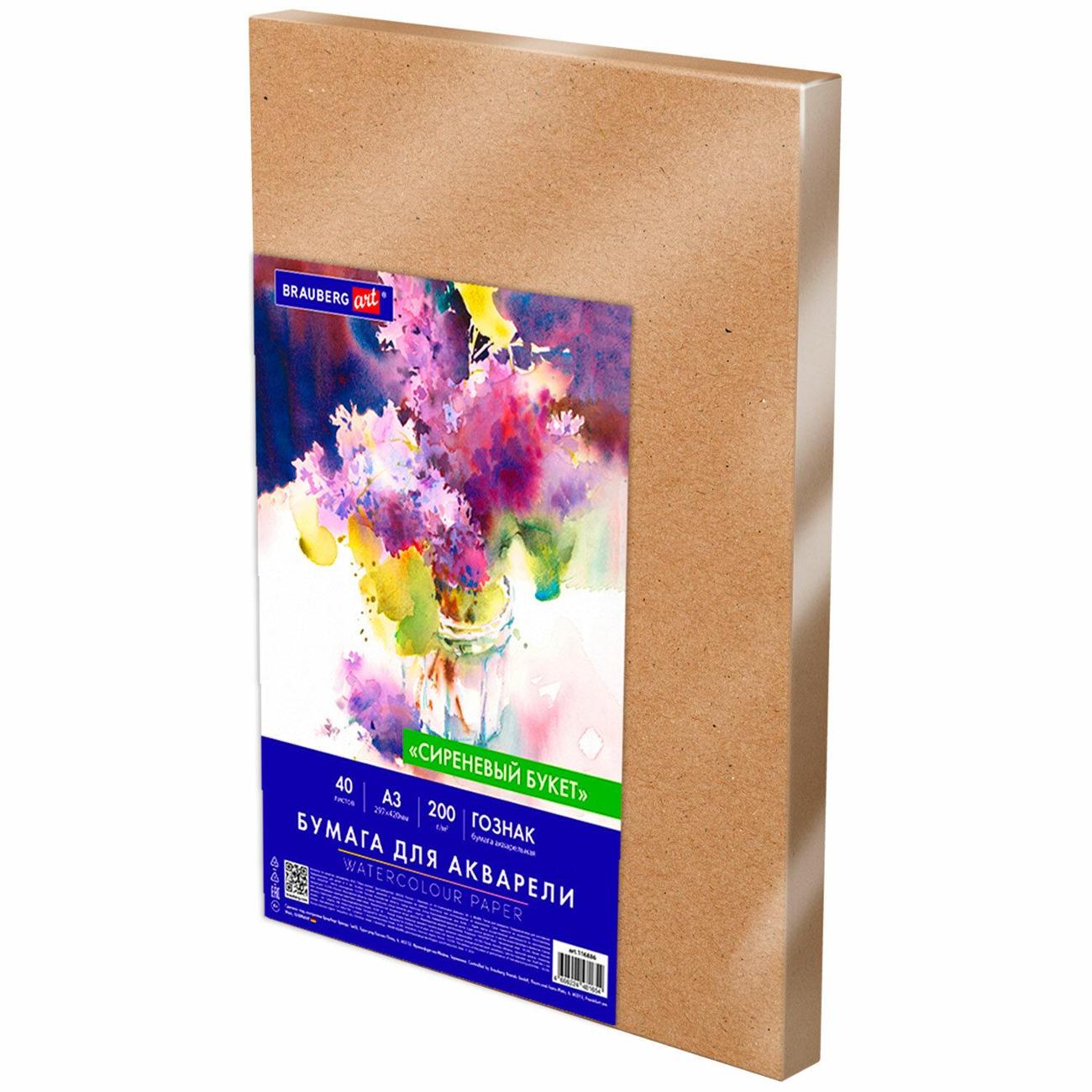 Изображение товара Бумага для акварели Brauberg 116886