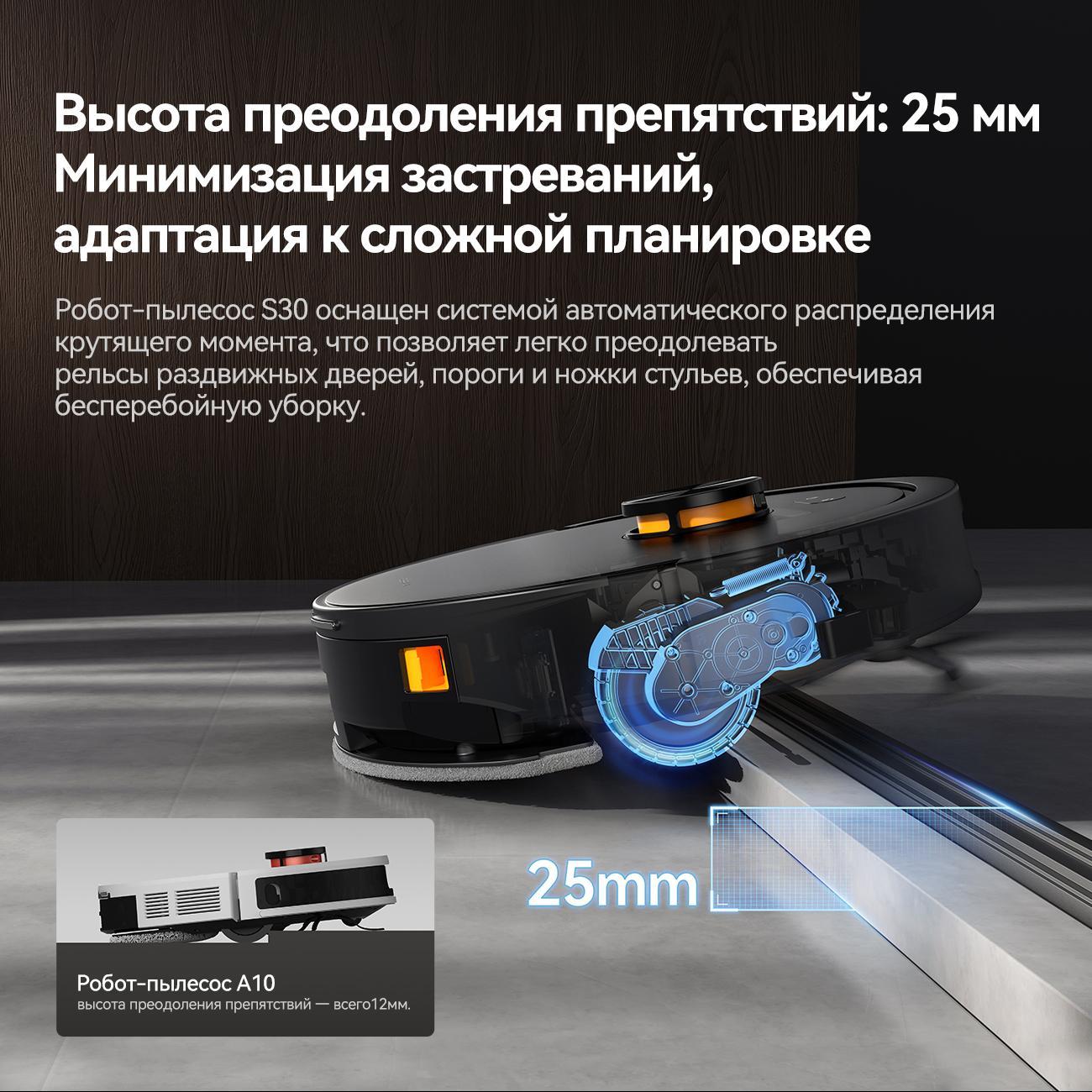 Робот-пылесос с базой очистки Deerma DEM-S30 фото 5