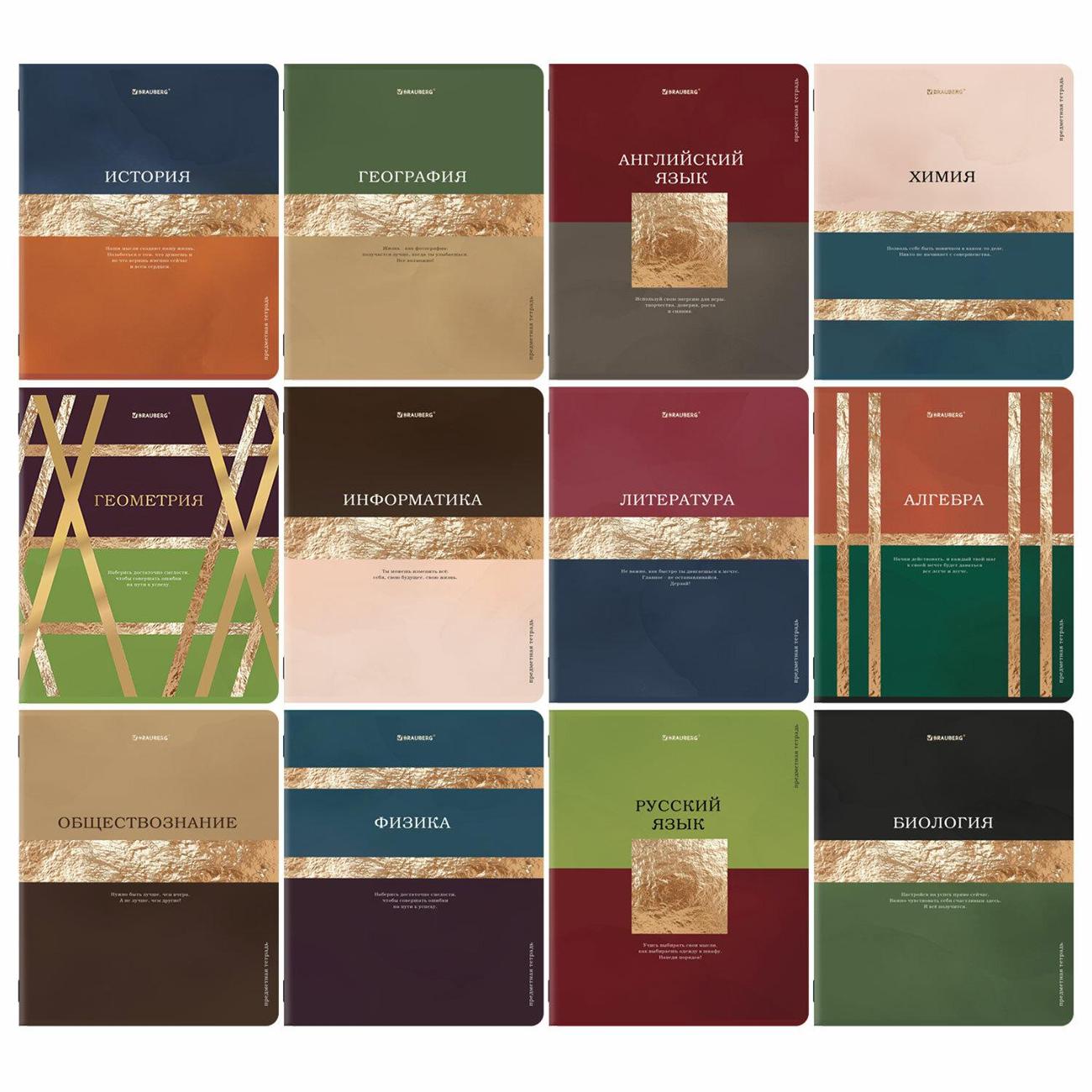 Изображение товара Тетрадь предметная Brauberg 405178 Изображение товара Тетрадь предметная Brauberg 405178