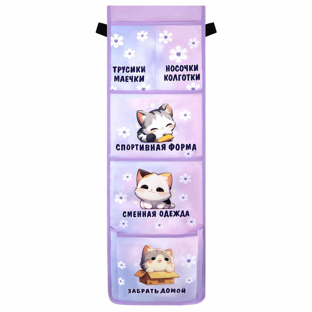 Изображение товара Сумка детская Юнландия Сонный котенок (273281)