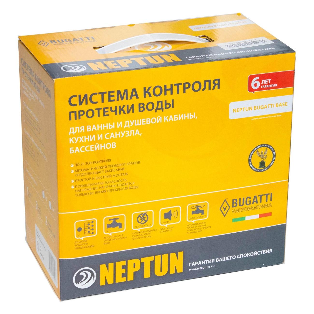 Изображение товара Система контроля протечек воды Neptun Bugatti Base 1/2