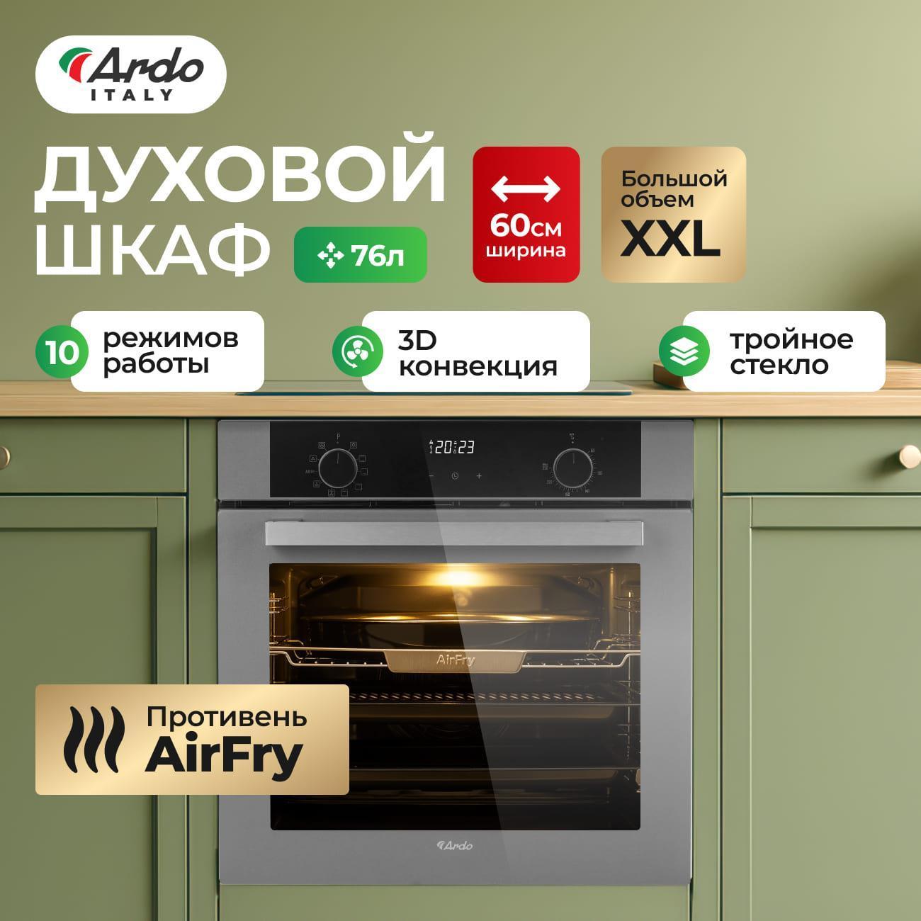 Изображение товара Электрический духовой шкаф Ardo BO410EAS2