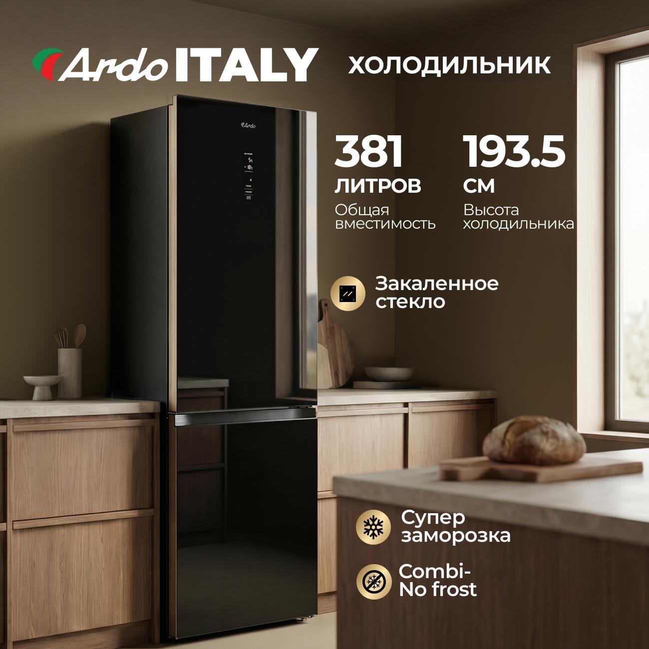 Изображение товара Холодильник Ardo RMA460342EGB2