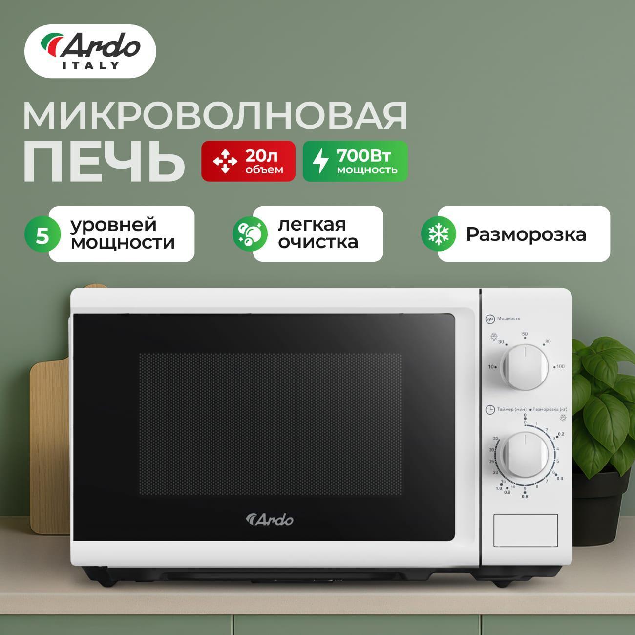 Изображение товара Микроволновая печь соло Ardo MEA20-W2