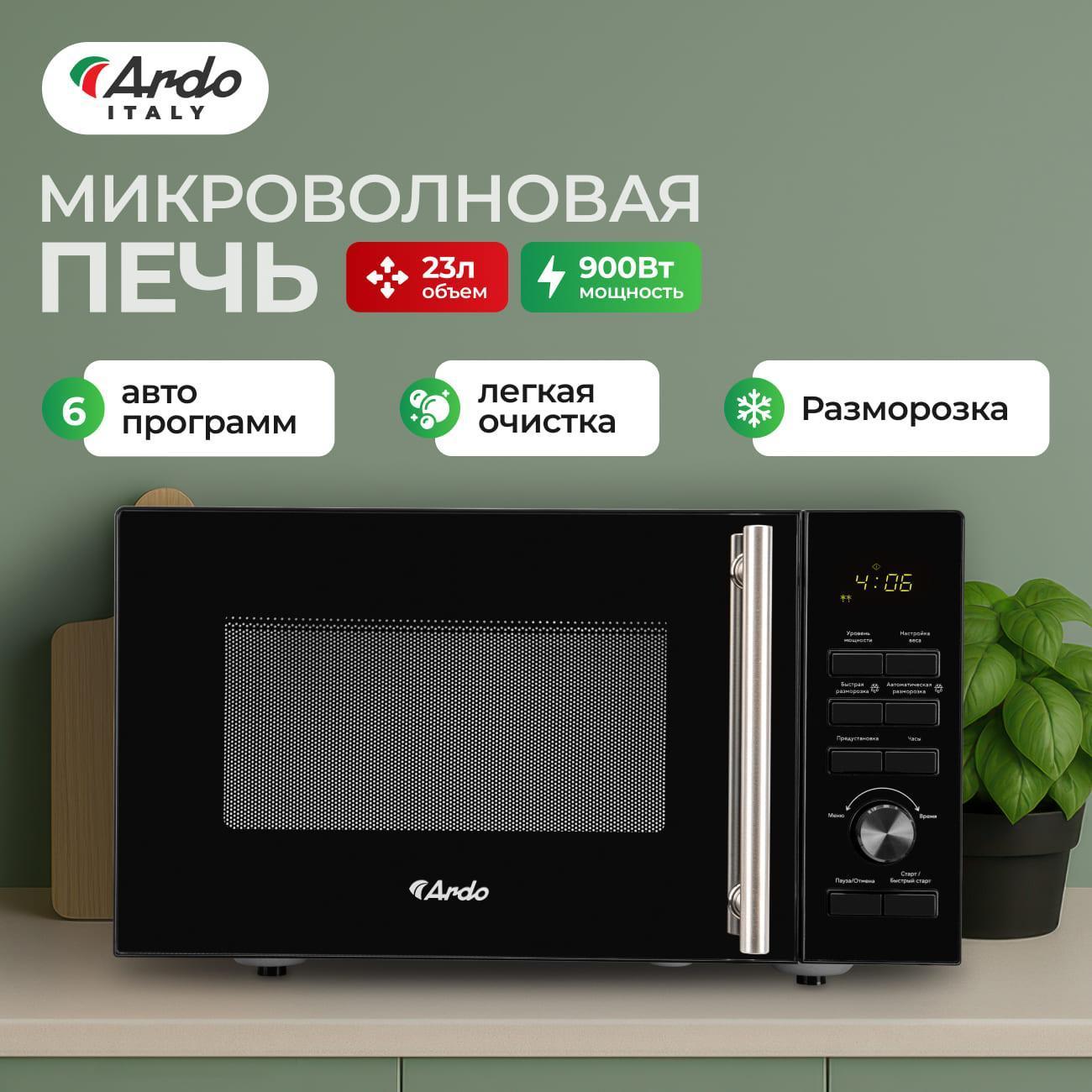 Изображение товара Микроволновая печь соло Ardo MNZ23-EFB2