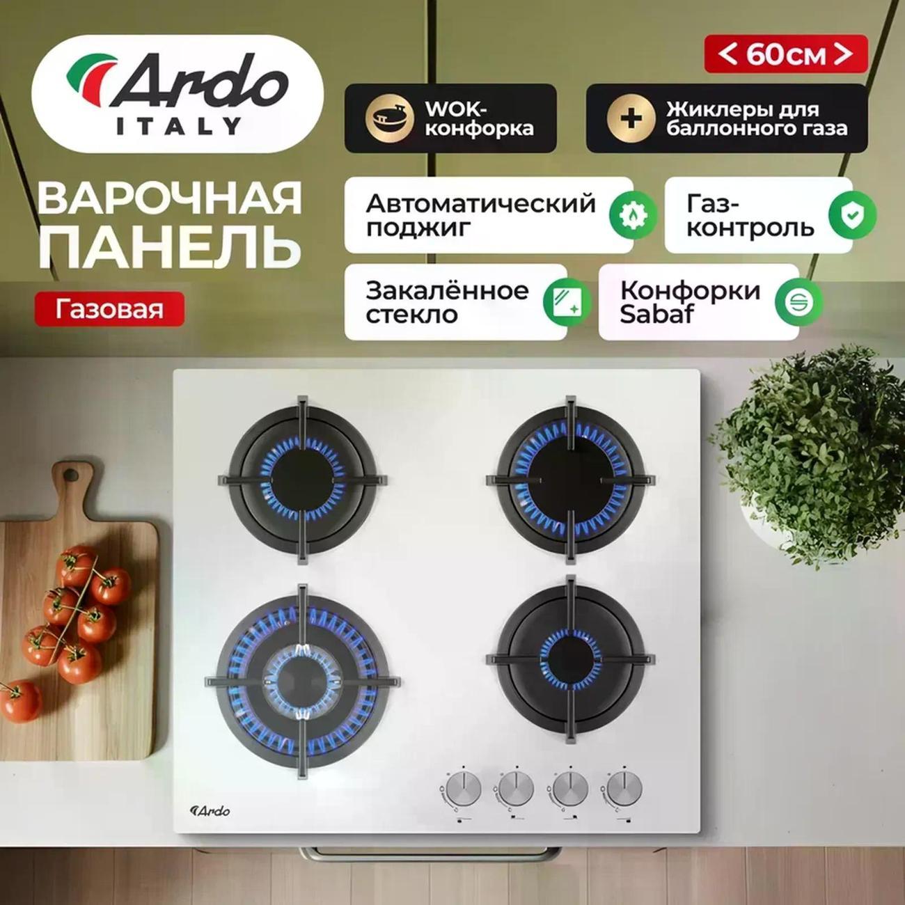Изображение товара Варочная панель газовая Ardo GH63G1WFCW2