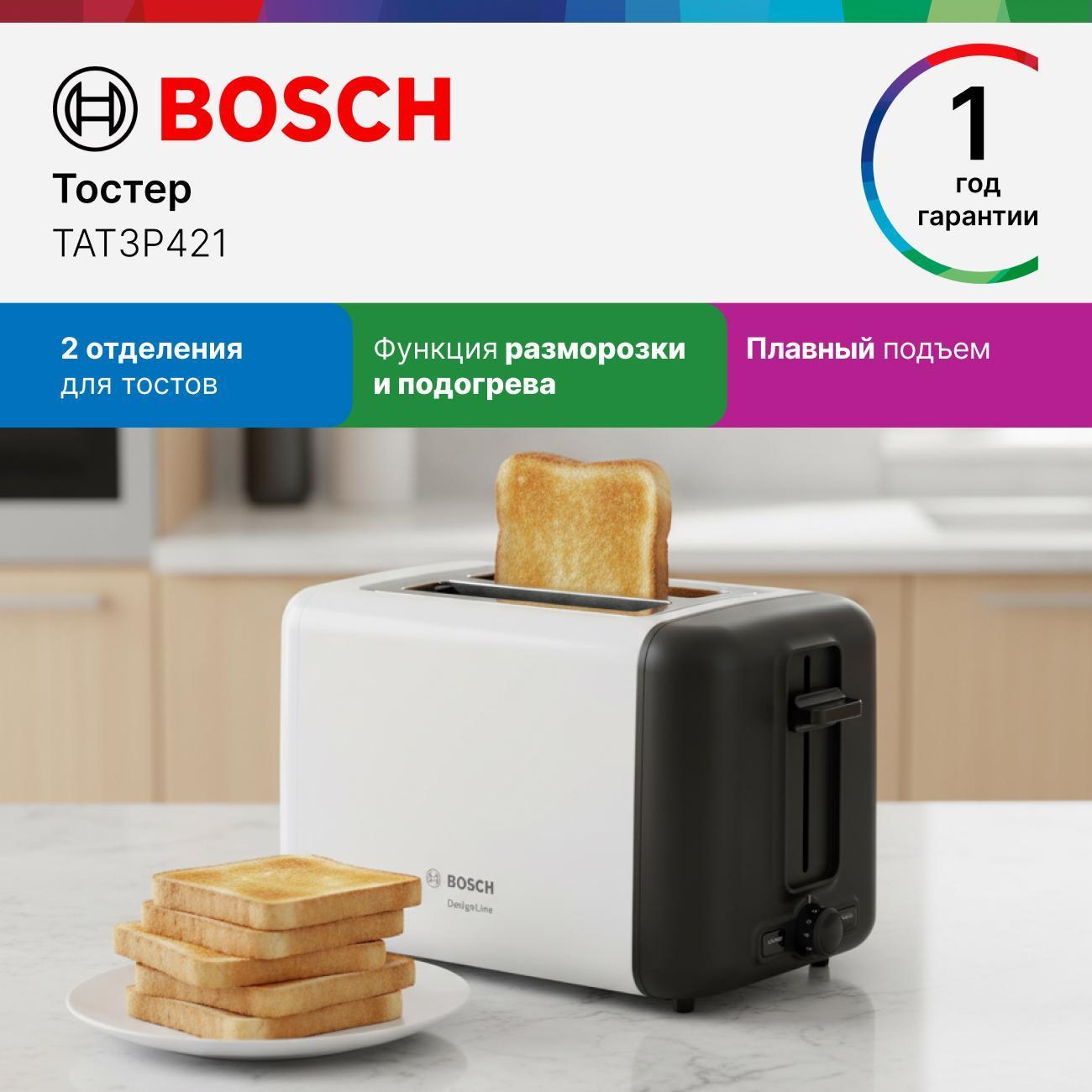 Изображение товара Тостер Bosch TAT3P421