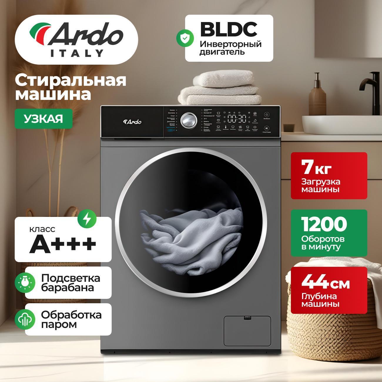 Изображение товара Стиральная машина Ardo WTH71244S2