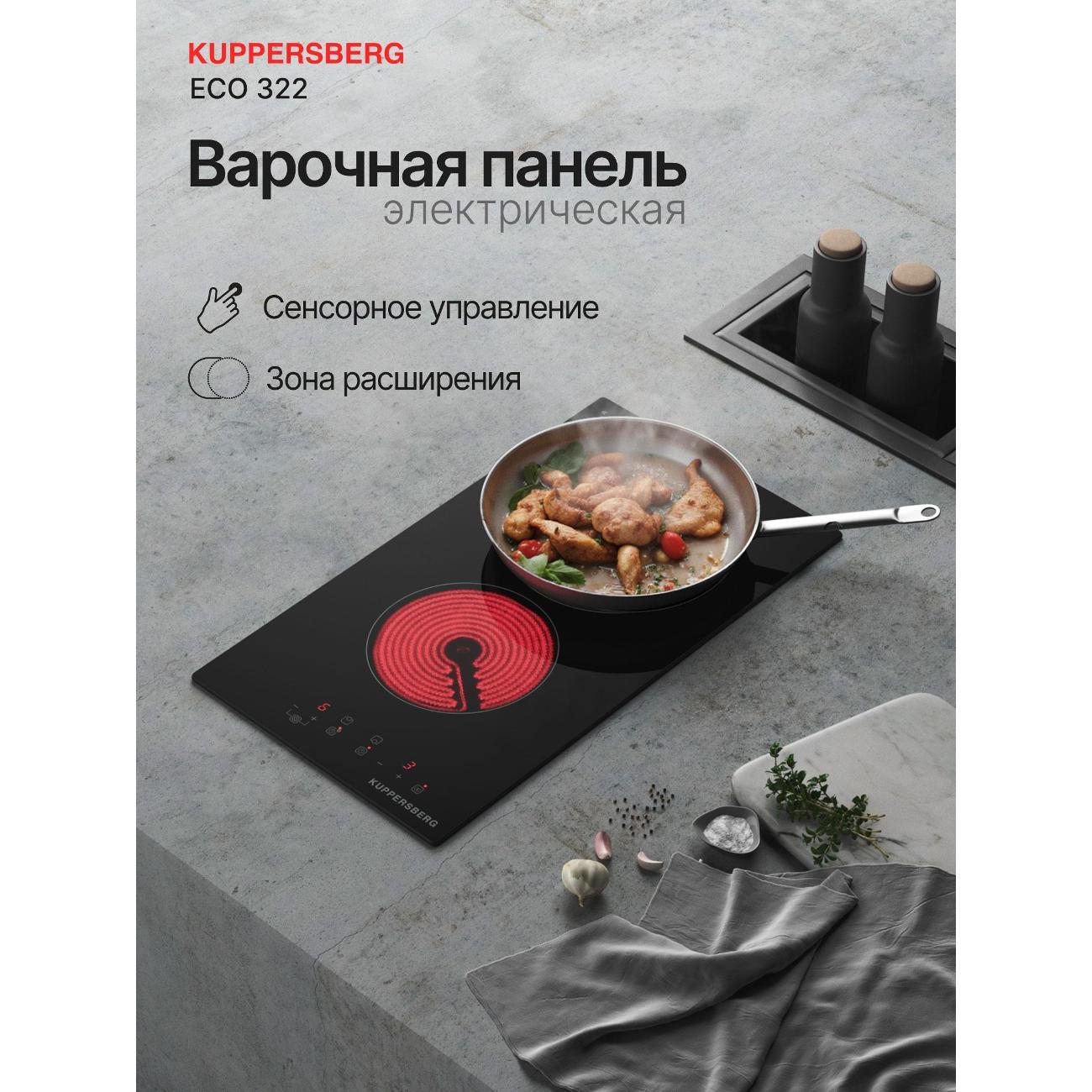 Изображение товара Встраиваемая электрическая панель Kuppersberg ECO 322 Изображение товара Встраиваемая электрическая панель Kuppersberg ECO 322