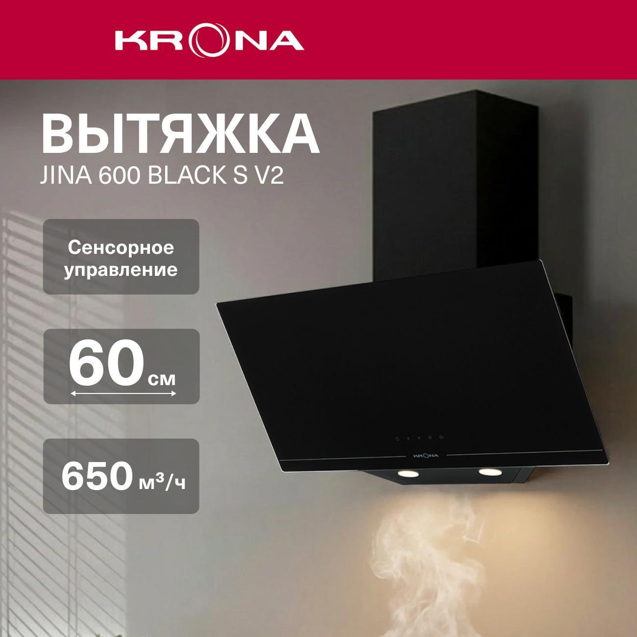 Изображение товара Вытяжка наклонная Krona JINA 600 BLACK S V2 (KRHD330)