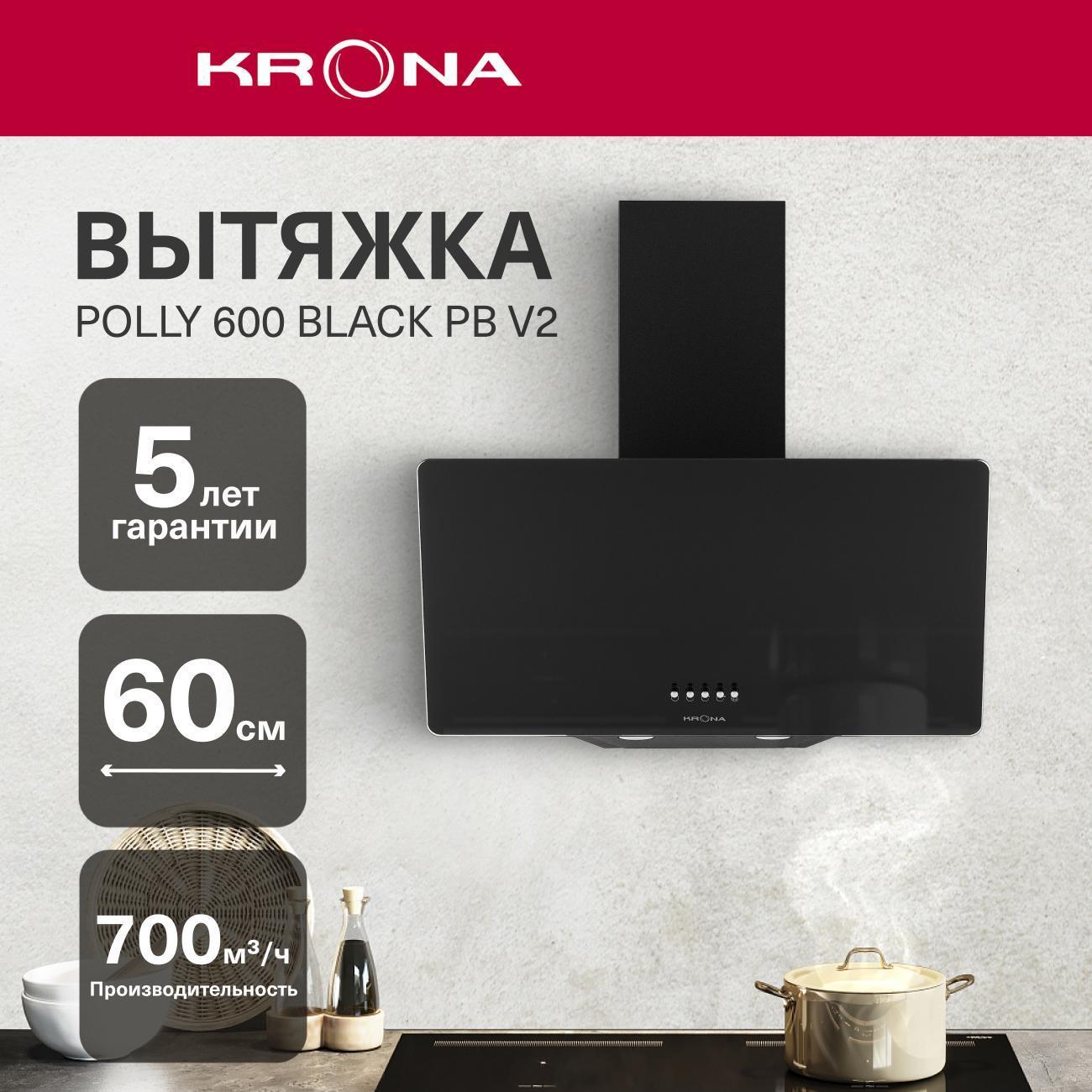 Изображение товара Вытяжка наклонная Krona Polly 600 Black PB V2 (KRHD326)