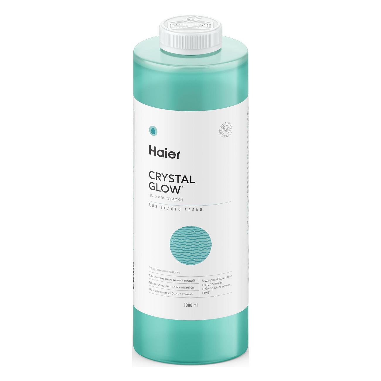 Изображение товара Гель для стирки Haier Хрустальное сияние, 1000 мл