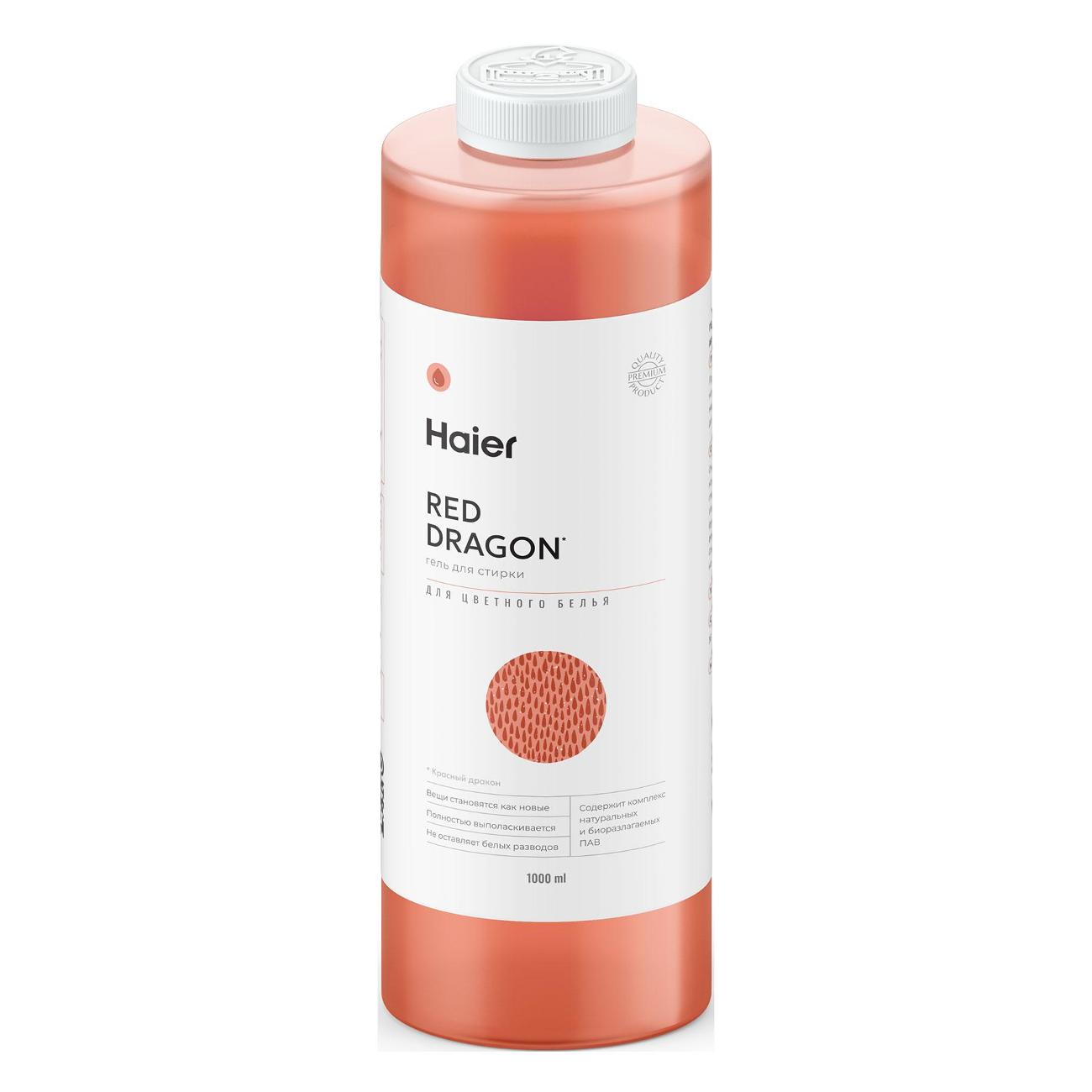 Изображение товара Гель для стирки Haier Красный дракон, 1000 мл