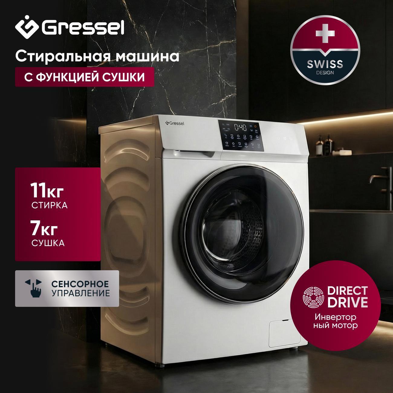 Изображение товара Стиральная машина Gressel USS602