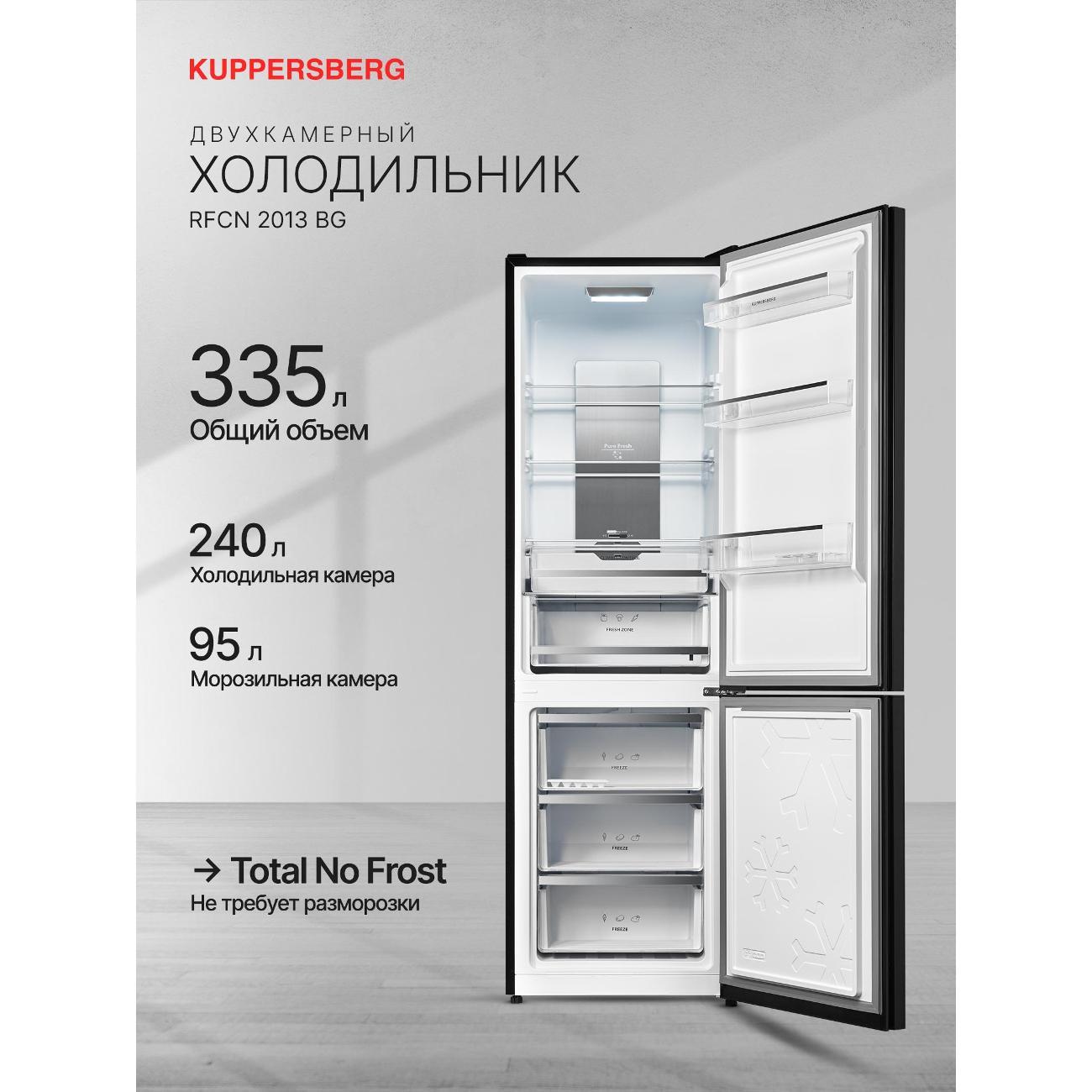Изображение товара Холодильник Kuppersberg RFCN 2013 BG черный
