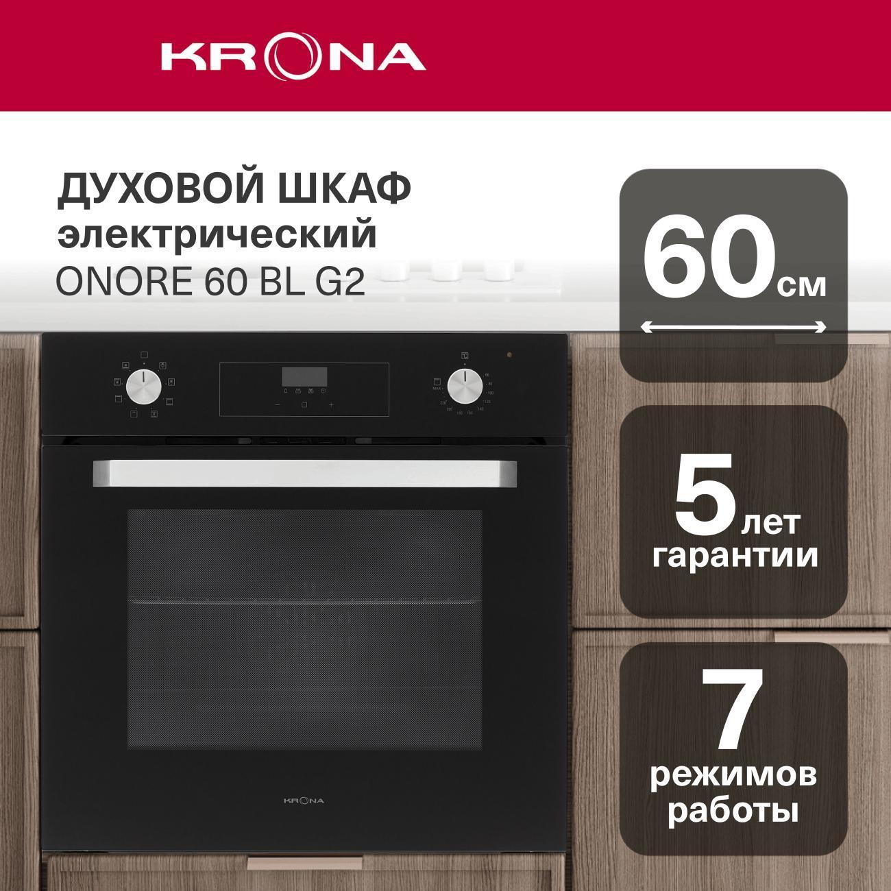 Изображение товара Электрический духовой шкаф Krona Onore 60 BL G2