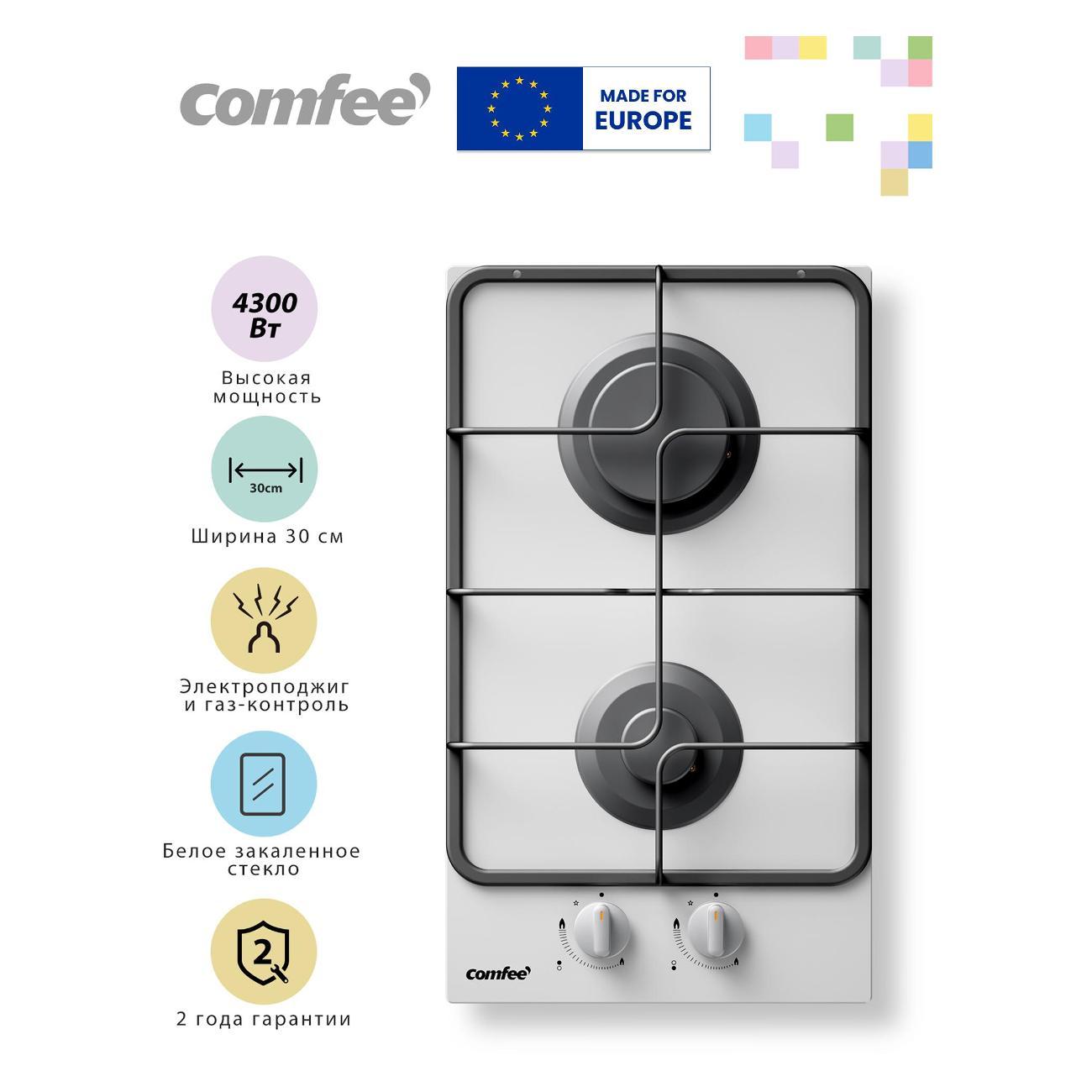 Изображение товара Встраиваемая газовая панель независимая Comfee CGH311GW