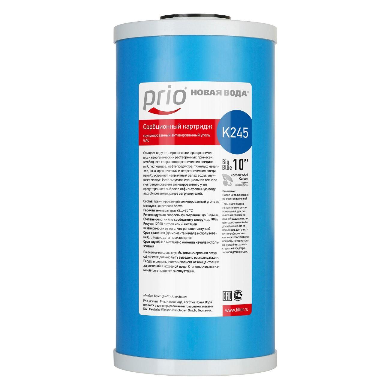 Изображение товара Фильтр для очистки воды Prio Новая вода K245