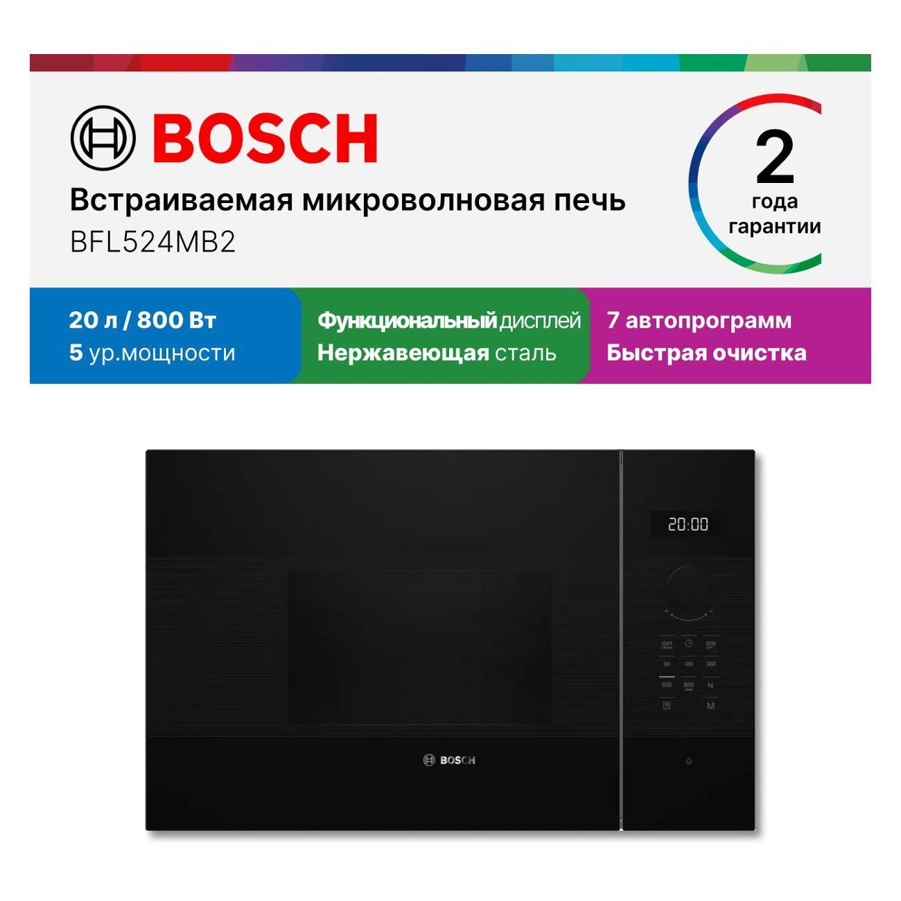Изображение товара Встраиваемая микроволновая печь Bosch BFL524MB2